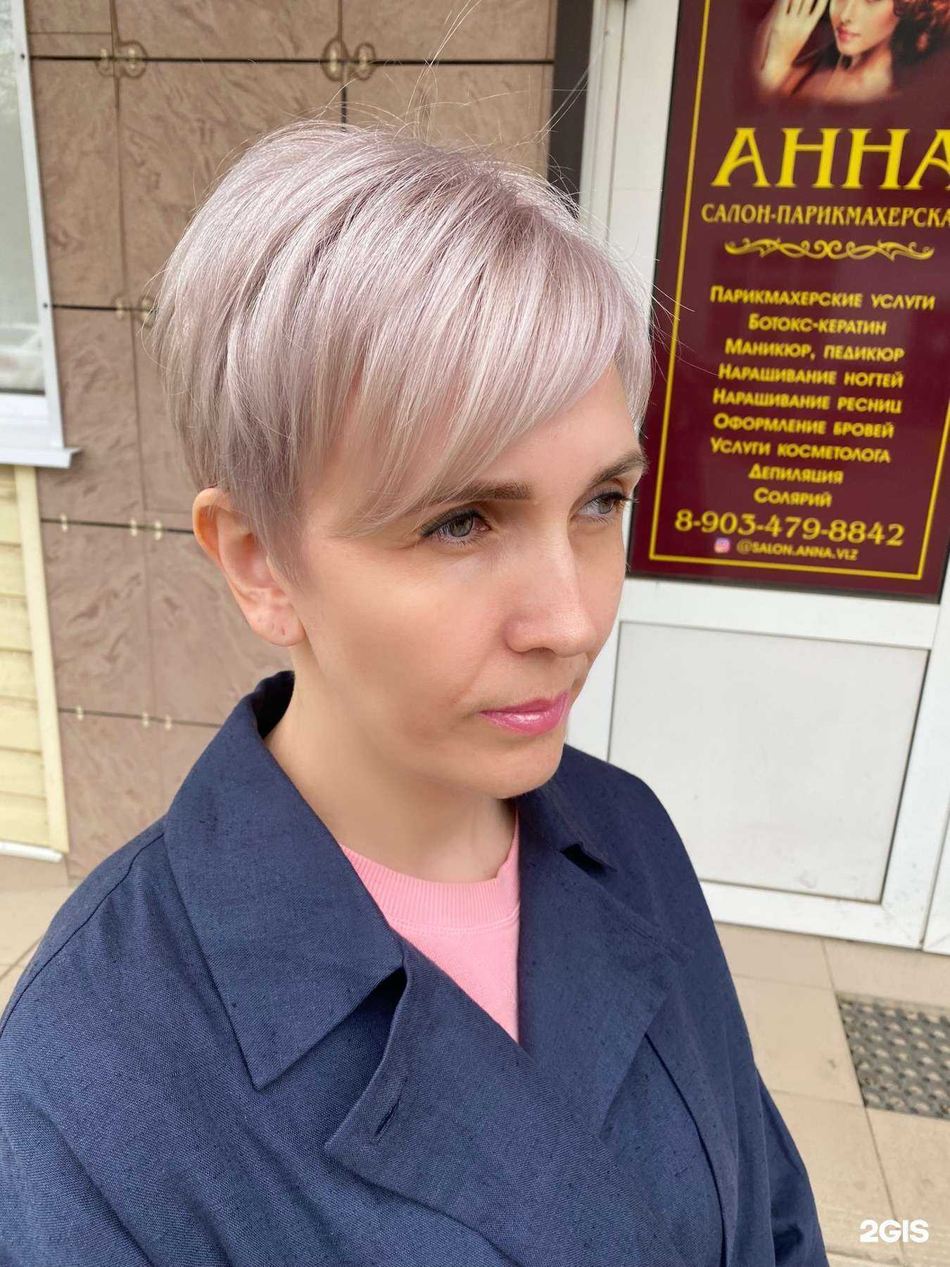 Отзывы на компанию Анна в Волжском c фото