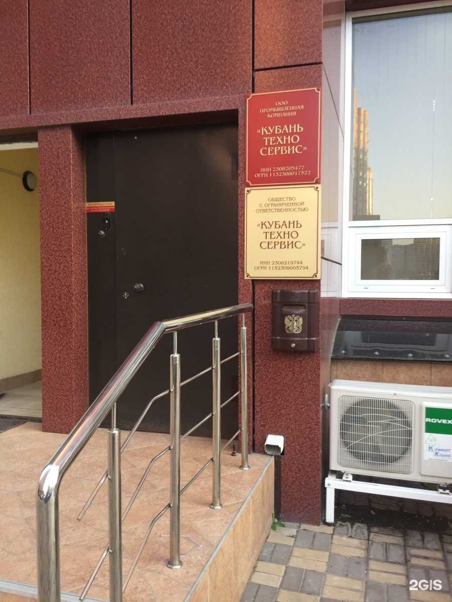 Отзывы на компанию Кубаньтехносервис в г. Краснодар c фото