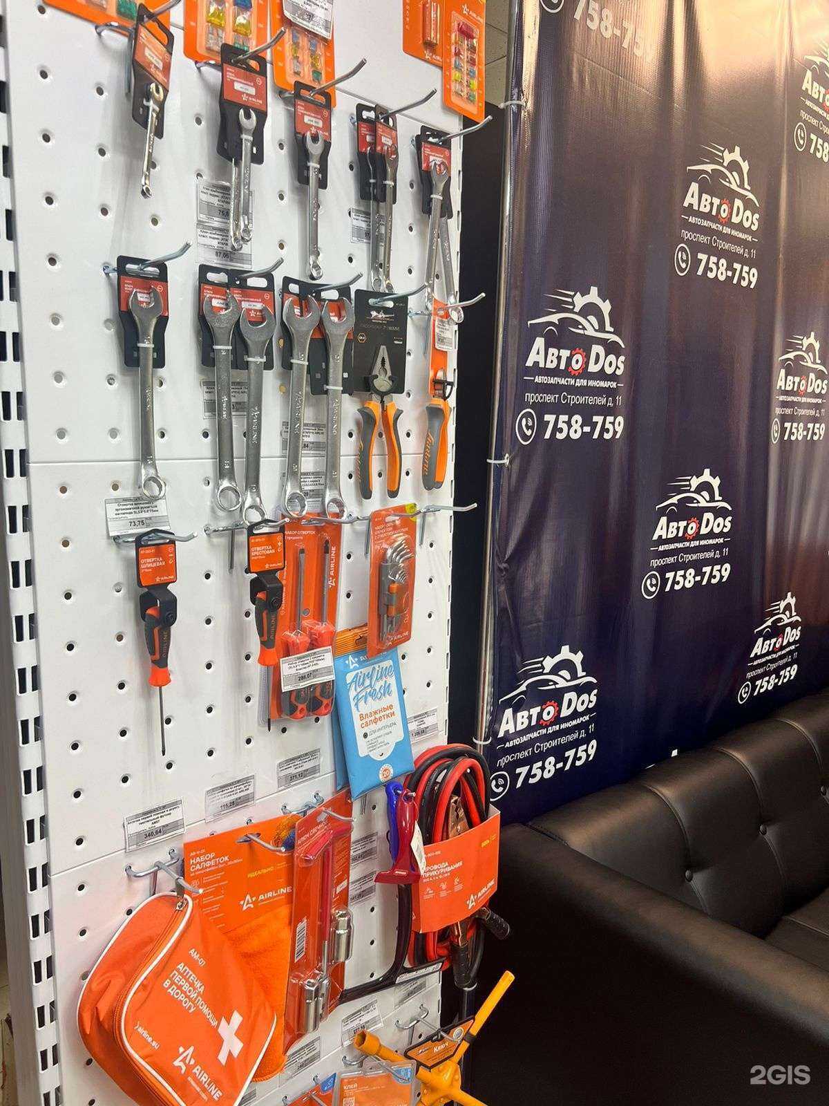 Отзывы на компанию АвтоDos в Саратове c фото