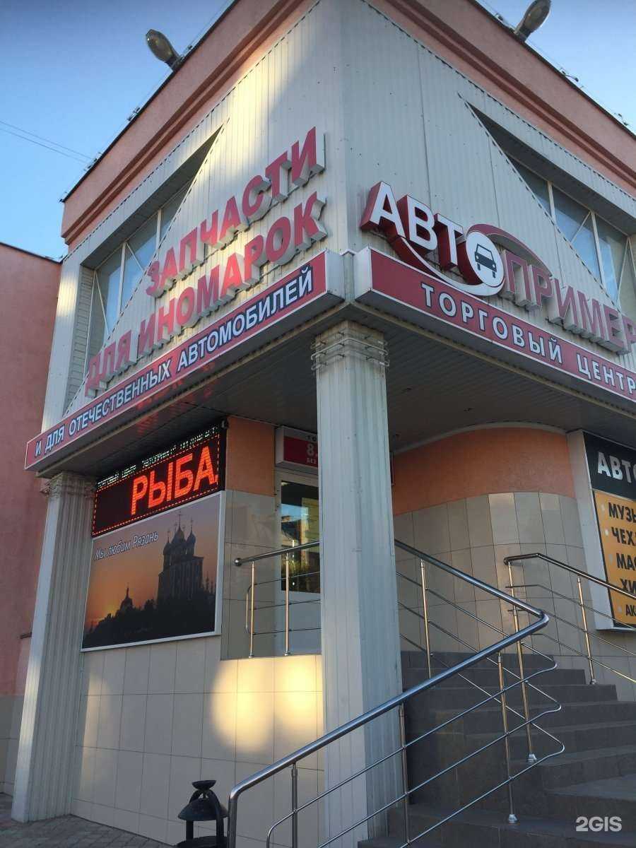 Отзывы на компанию Автопример в Рязани c фото - фотография 2 из 2