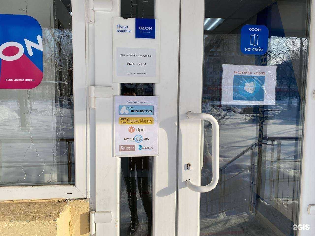 Отзывы на компанию Атмосфера чистоты в г. Самара c фото