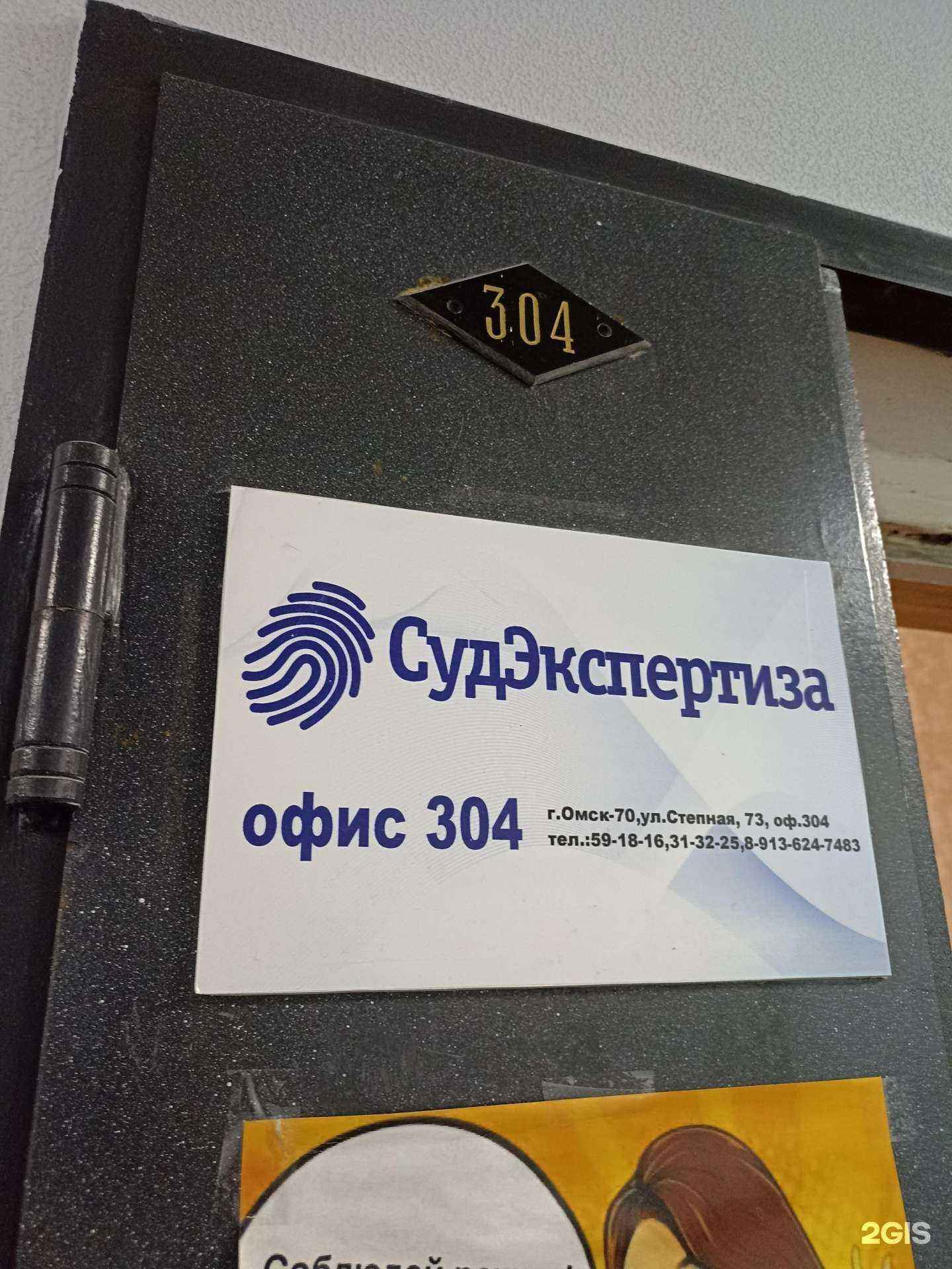 Отзывы на компанию Правовой центр судебной экспертизы в г. Омск c фото