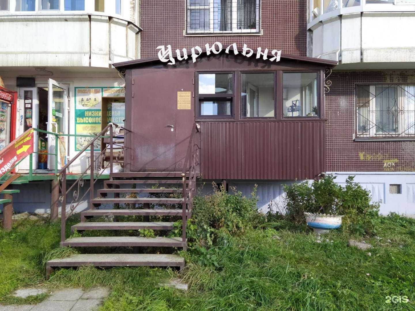 Отзывы на компанию Цирюльня в Перми c фото