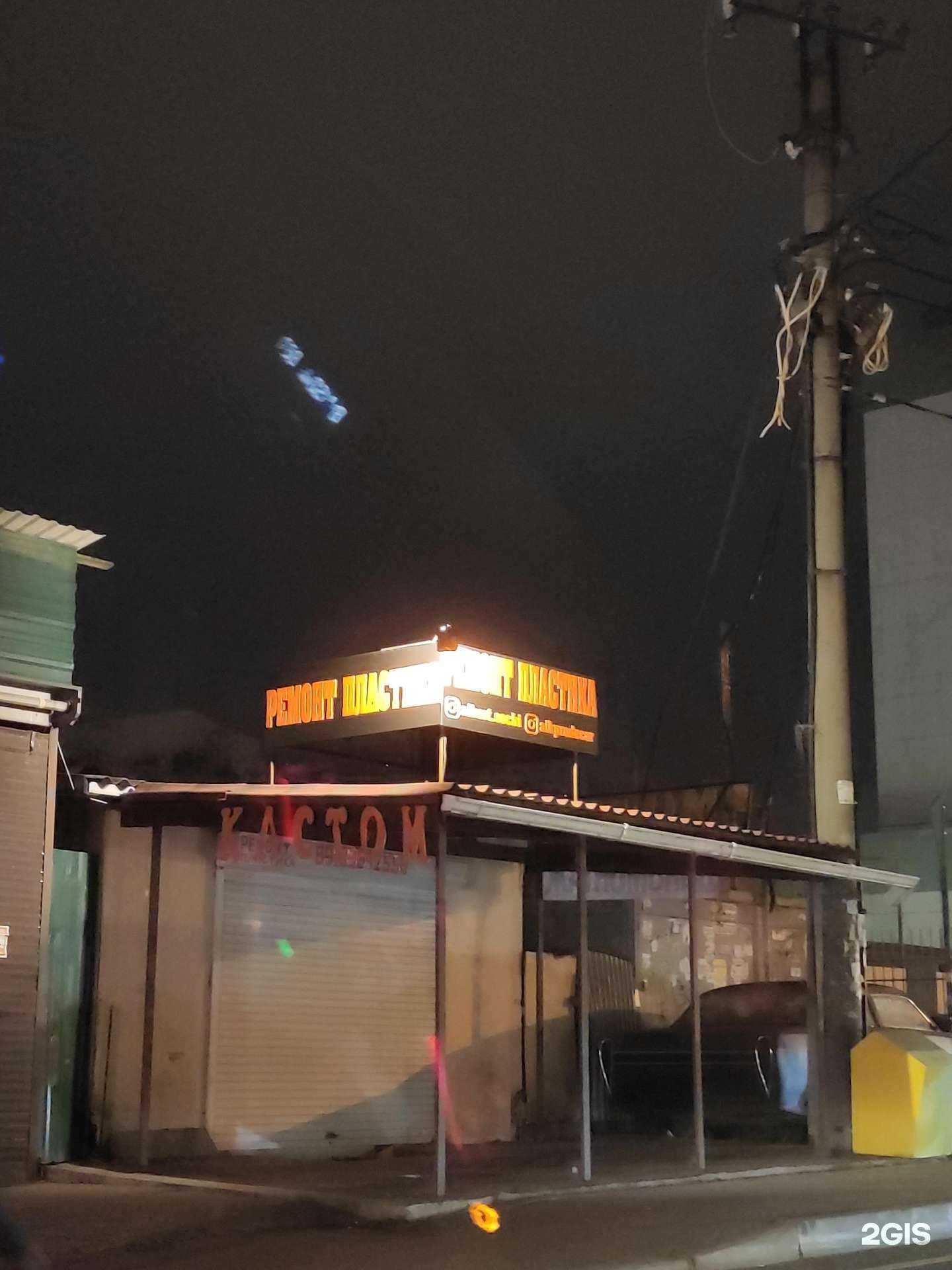 Отзывы на компанию Мотокастом в Краснодаре c фото