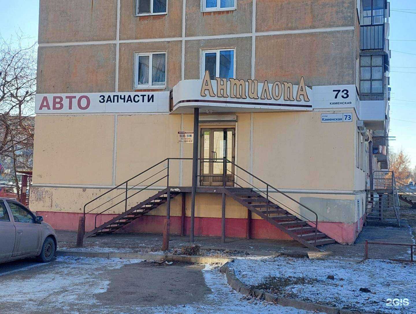 Отзывы на компанию Антилопа в г. Каменск-Уральский c фото