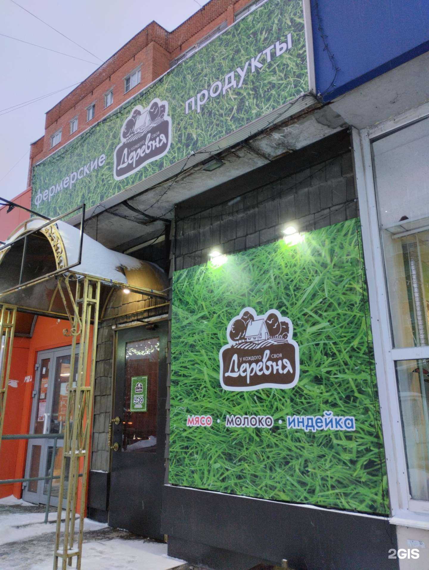 Отзывы на компанию У каждого своя деревня в Туле c фото