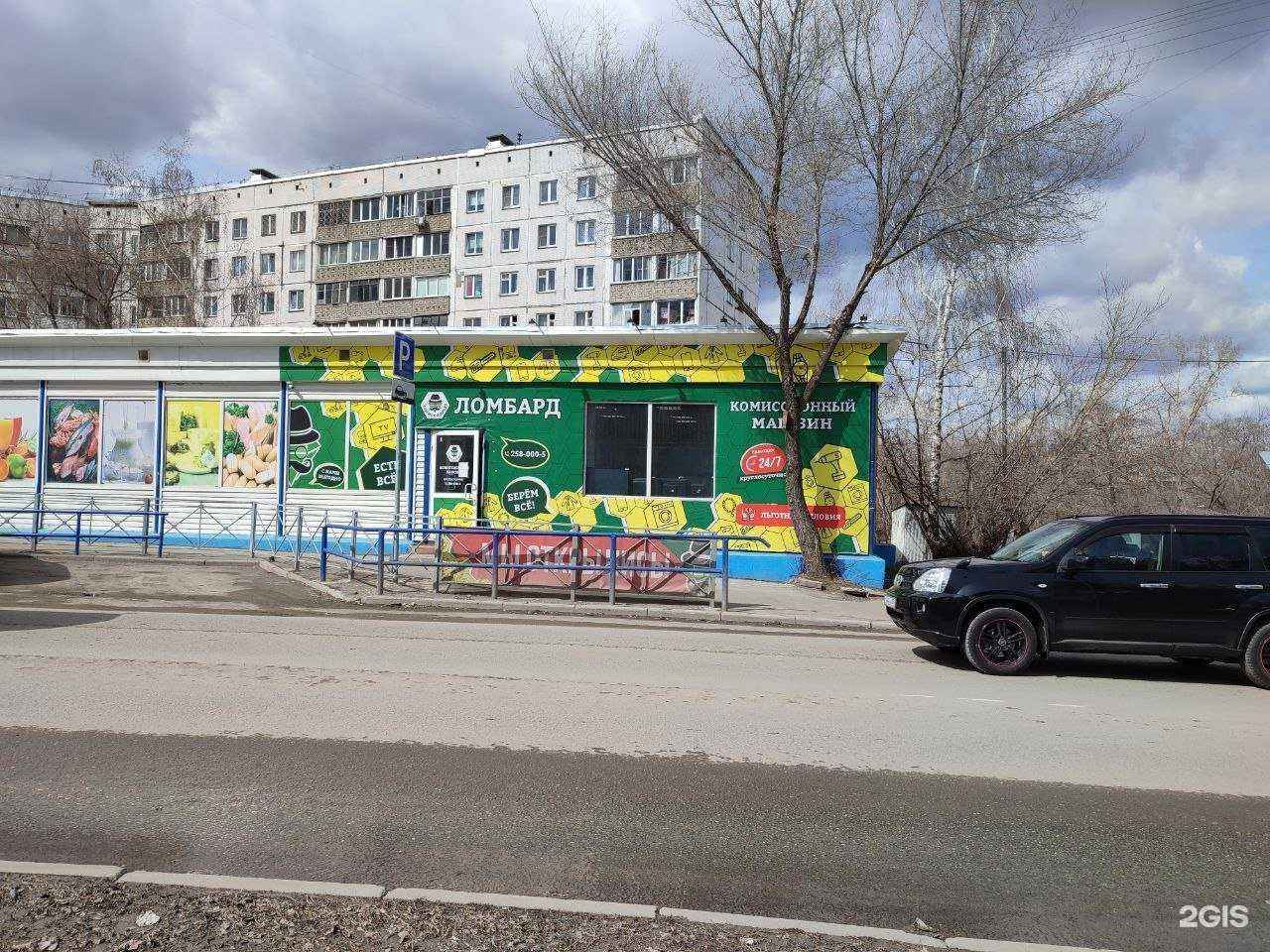 Отзывы на компанию Комиссионыч в Новосибирске c фото