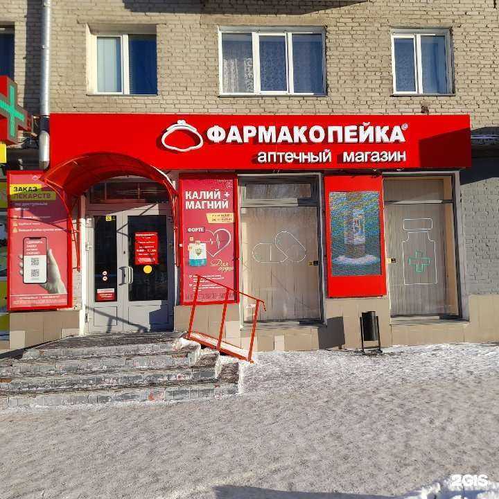 Отзывы на компанию Фармакопейка в г. Омск c фото