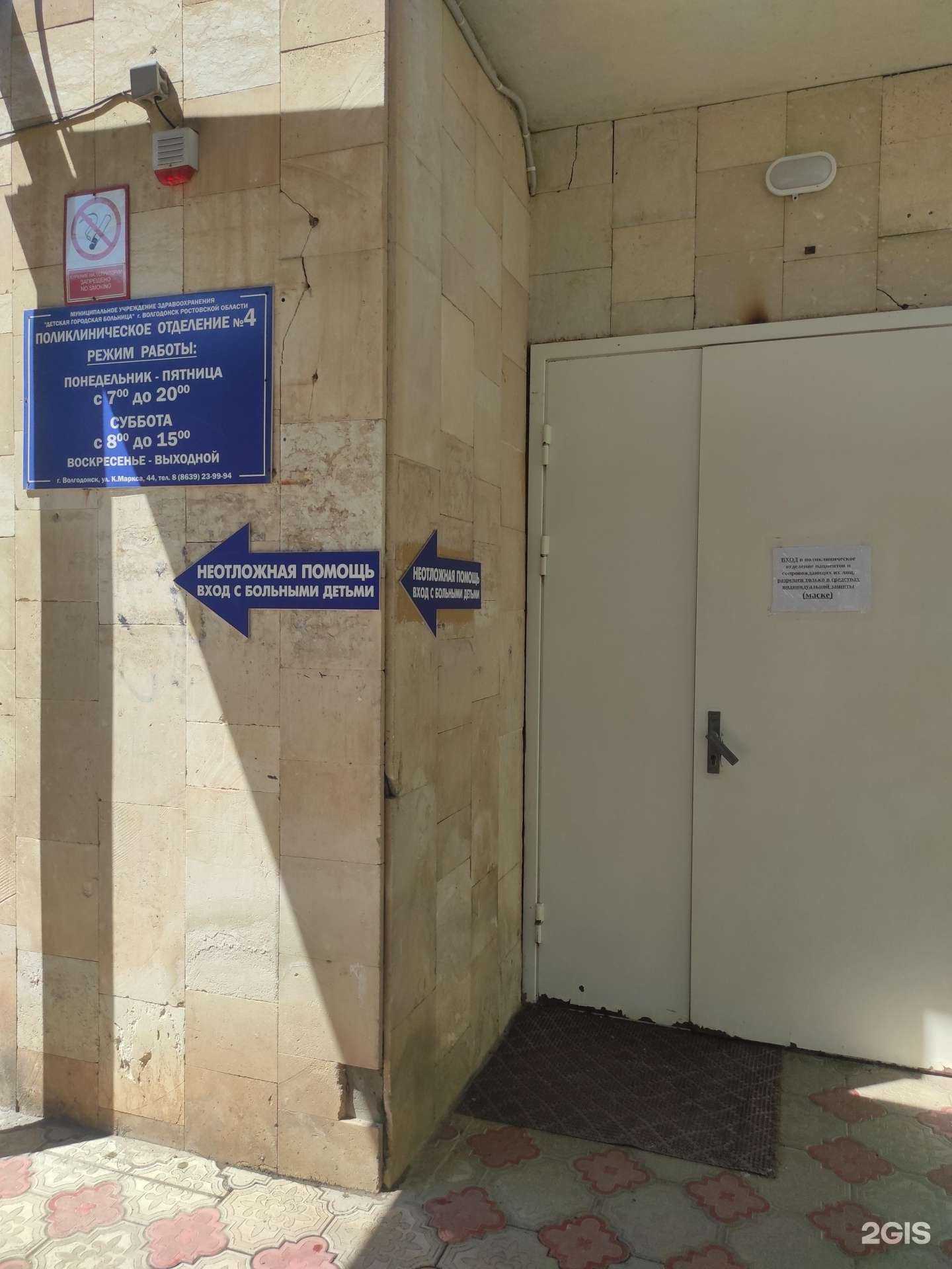 Отзывы на компанию Детская поликлиника №4 в г. Волгодонск c фото