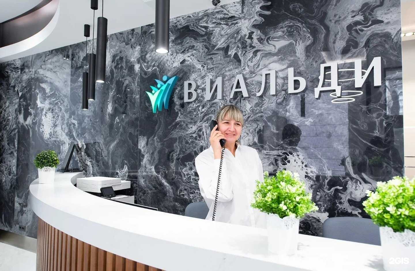 Отзывы на компанию Виальди в Ростове-на-Дону c фото