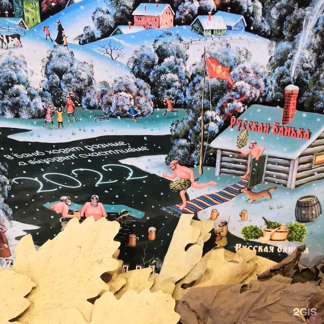 Отзывы на компанию Русская банька в Коломне c фото