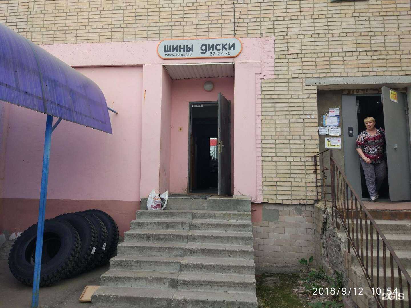 Отзывы на компанию Колесный мир в г. Рязань c фото