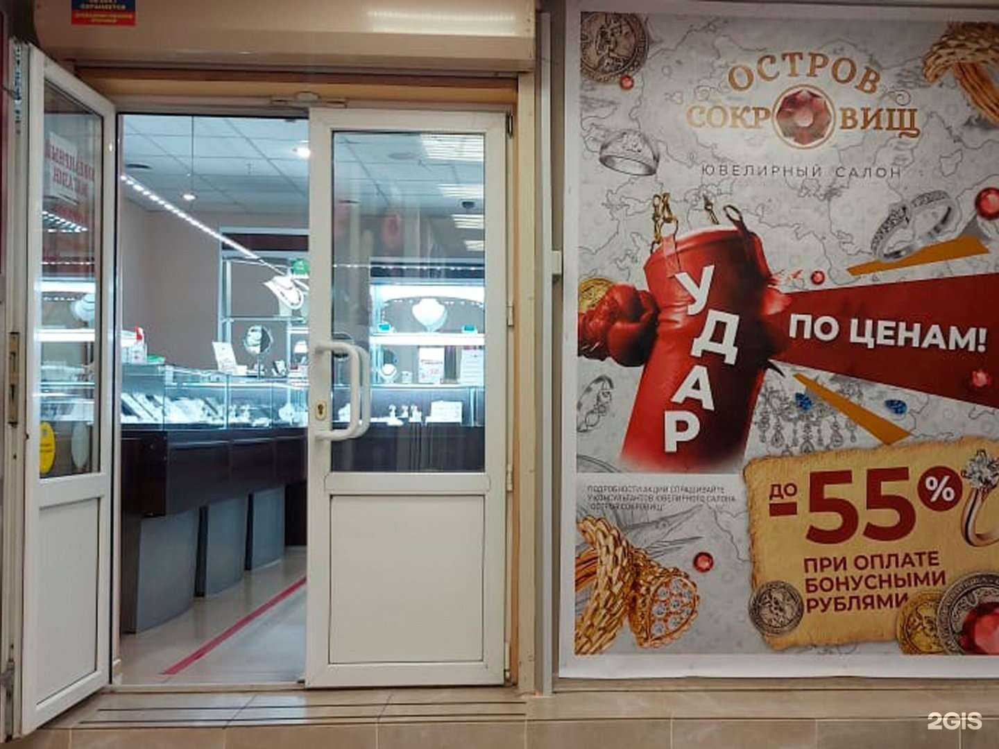 Отзывы на компанию Остров сокровищ в Ивантеевке c фото