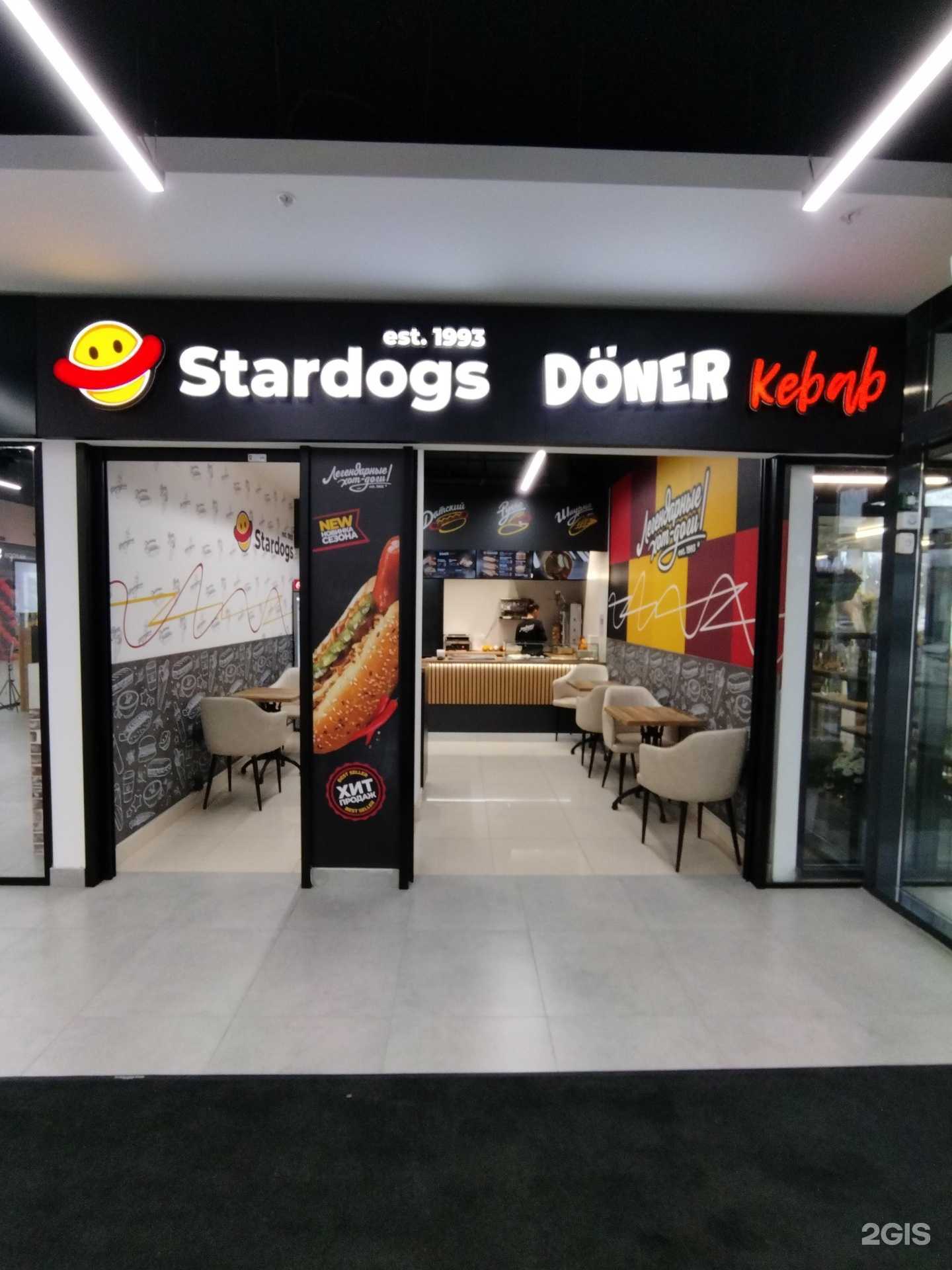 Отзывы на компанию Stardogs в Воронеже c фото