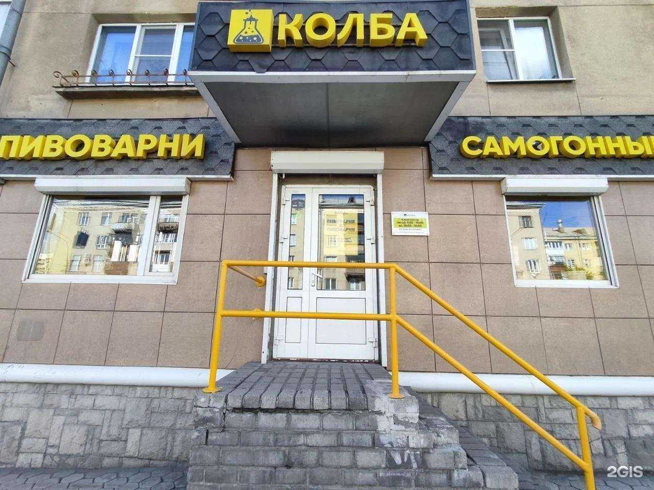 Отзывы на компанию Колба в г. Магнитогорск c фото