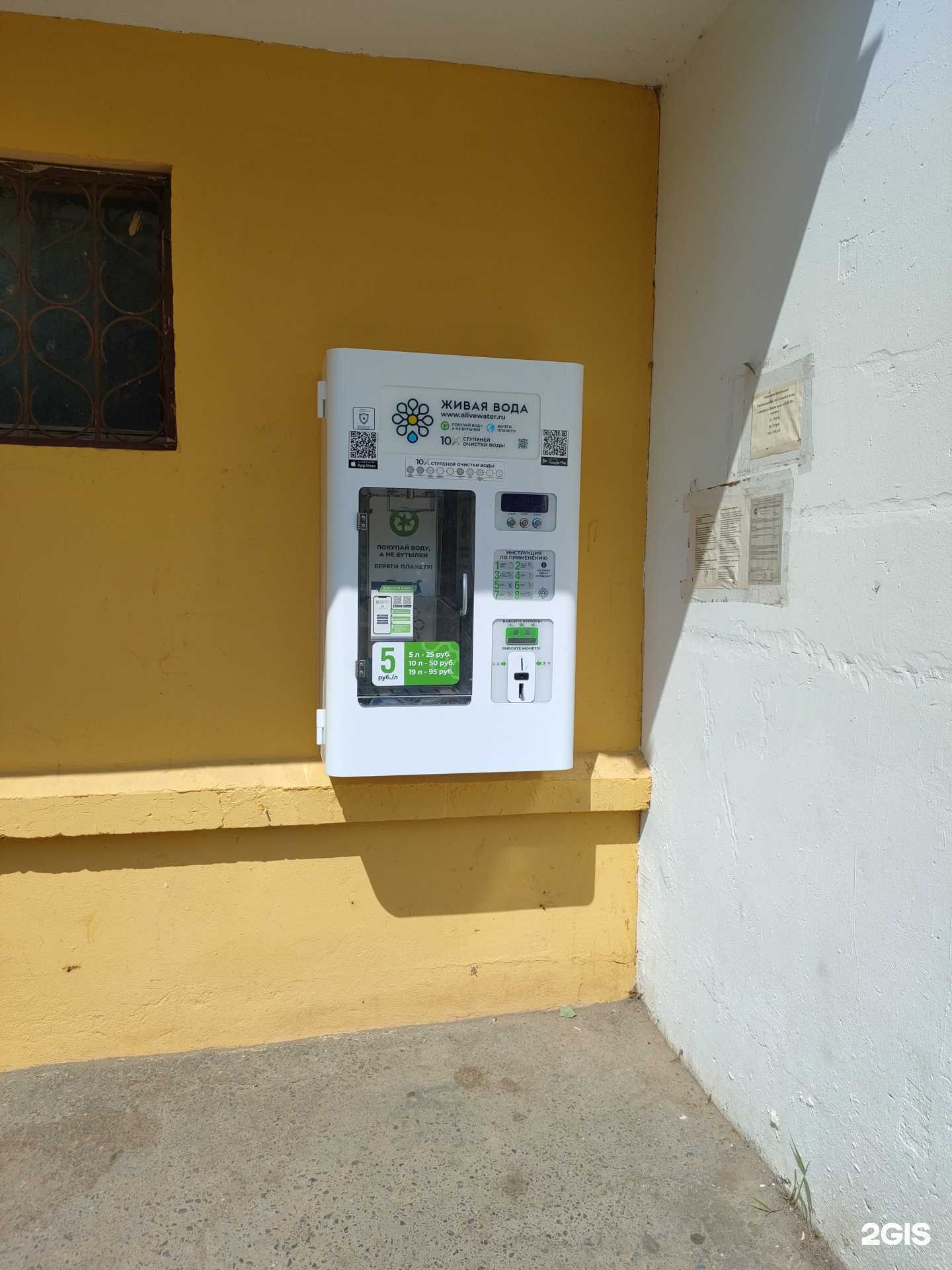 Отзывы на компанию Живая вода в Волгограде c фото