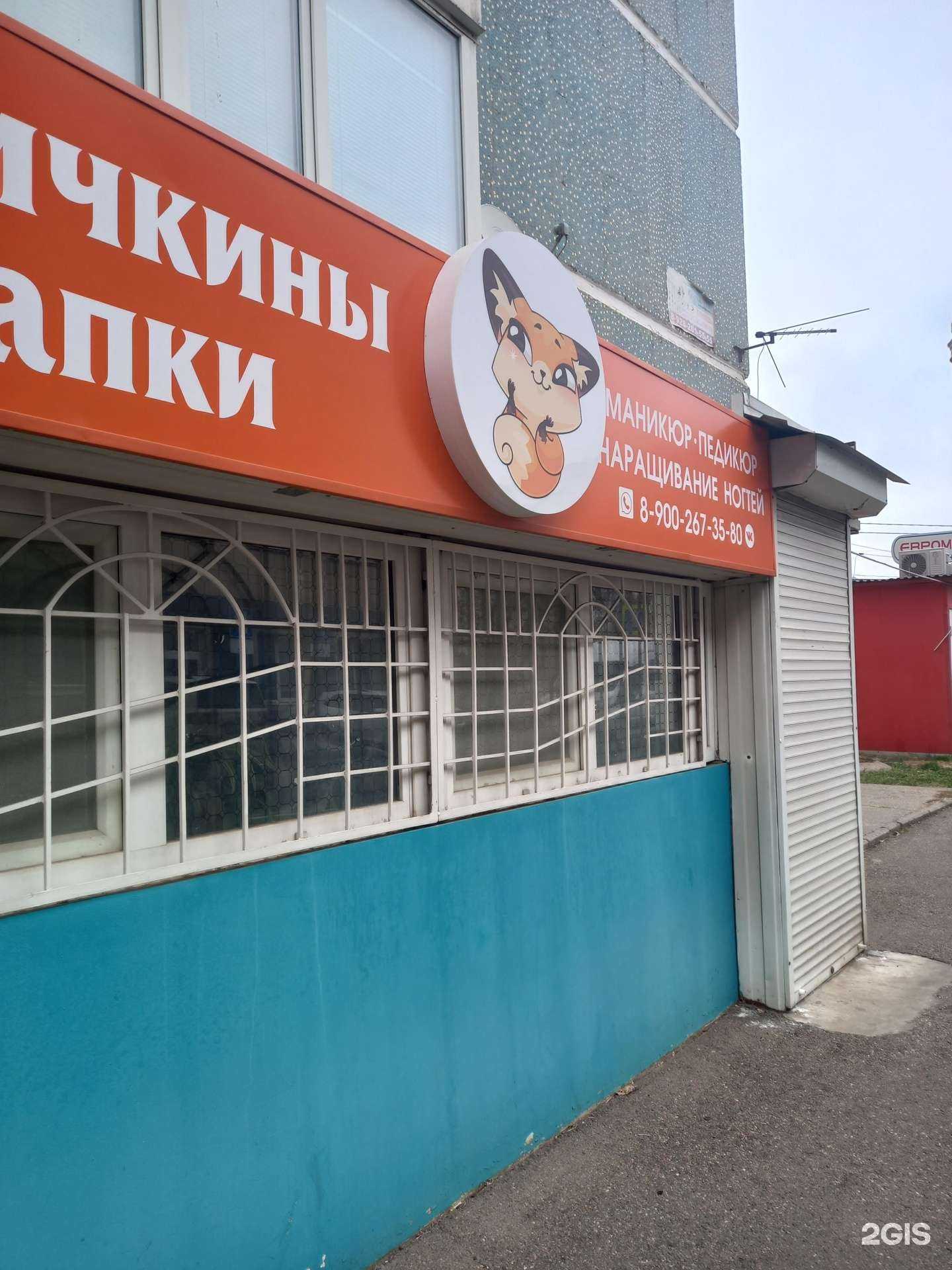 Отзывы на компанию Лисичкины лапки в Краснодаре c фото