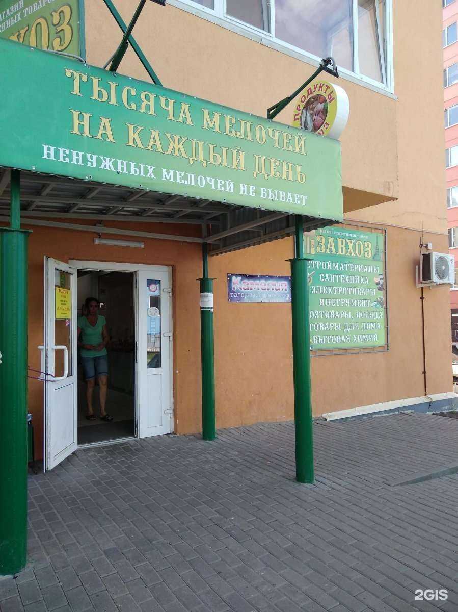 Отзывы на компанию Завхоз в Ульяновске c фото