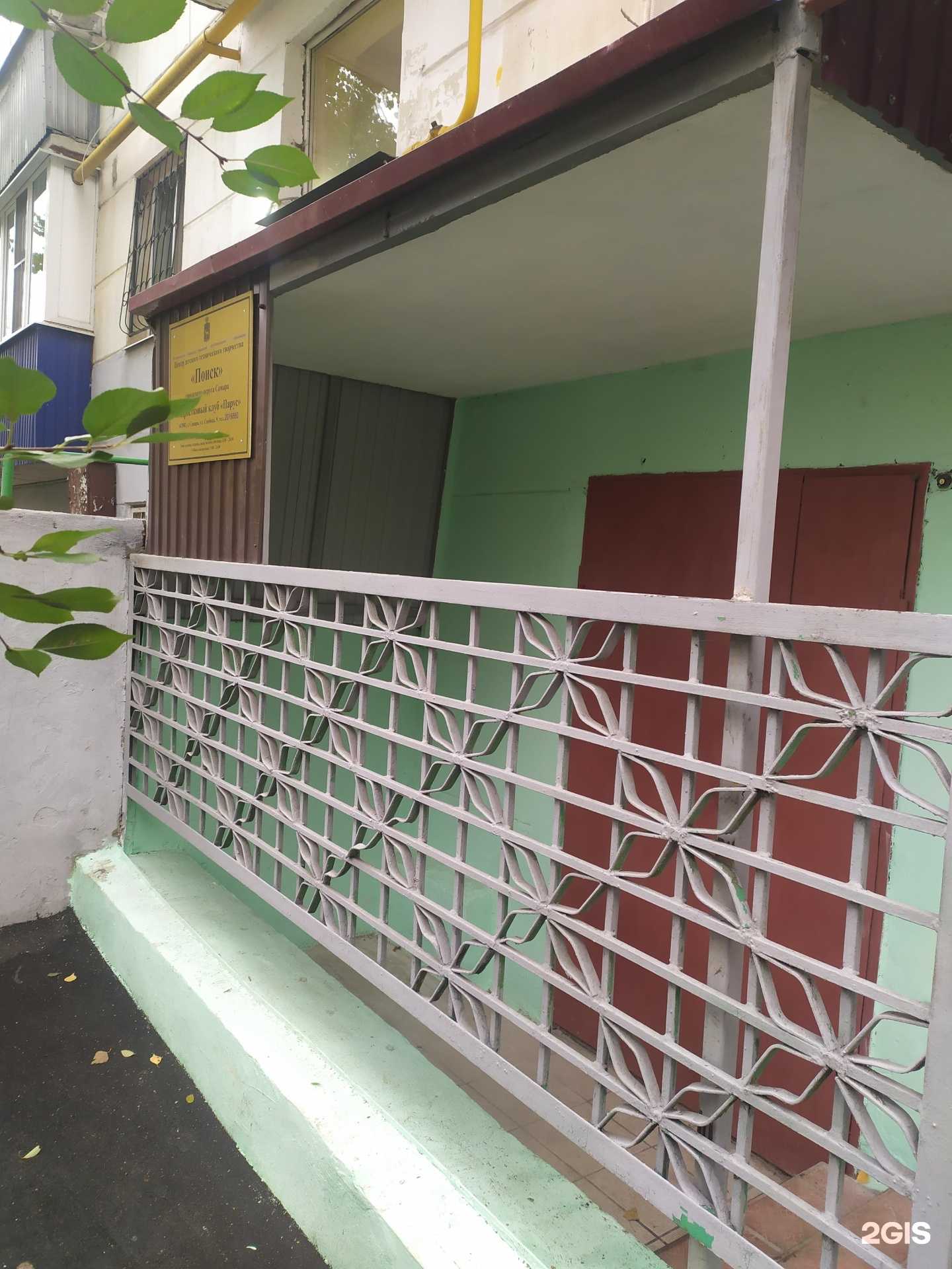 Отзывы на компанию Парус в Самаре c фото