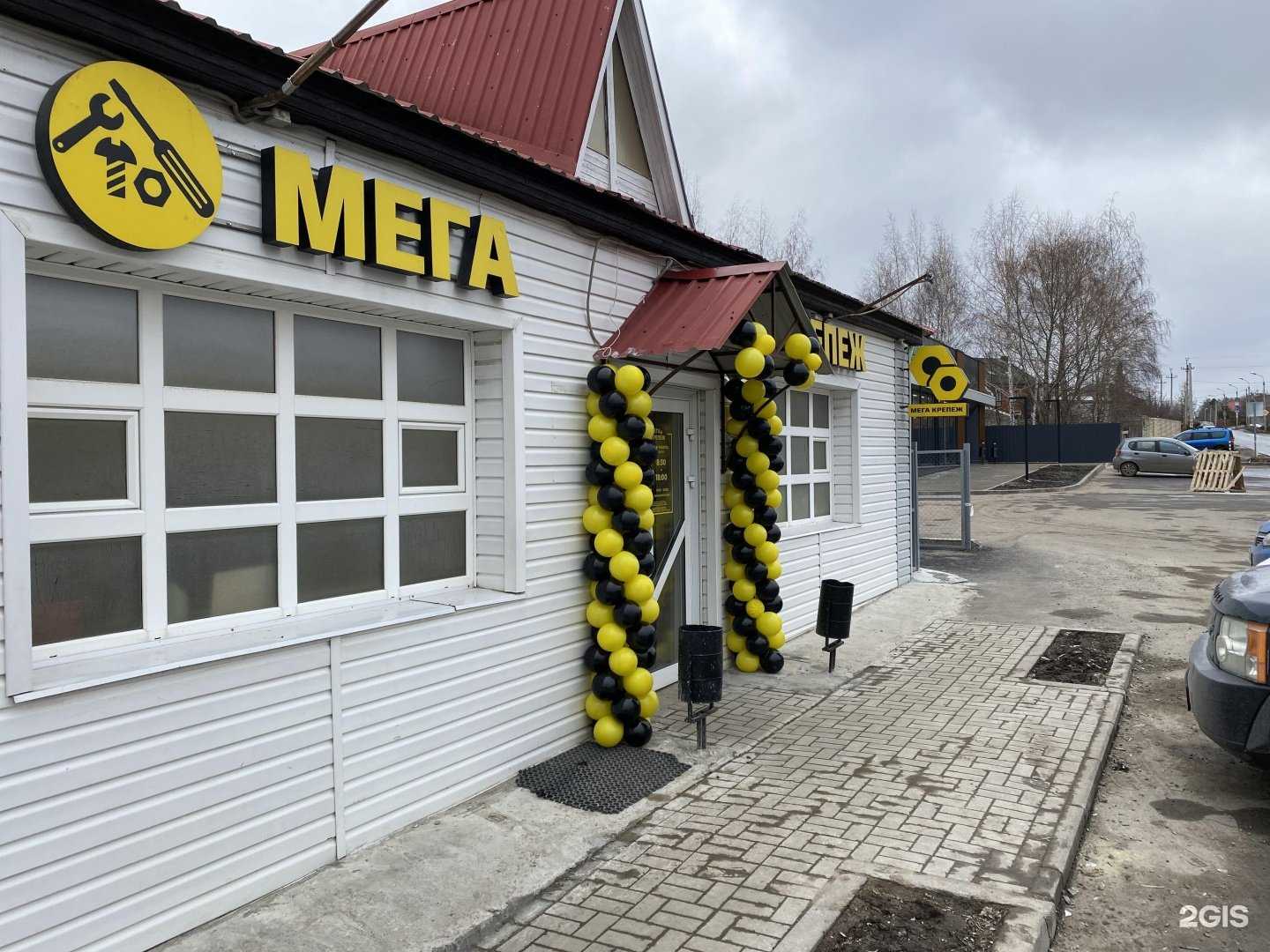 Отзывы на компанию Мега Крепеж в Казани c фото