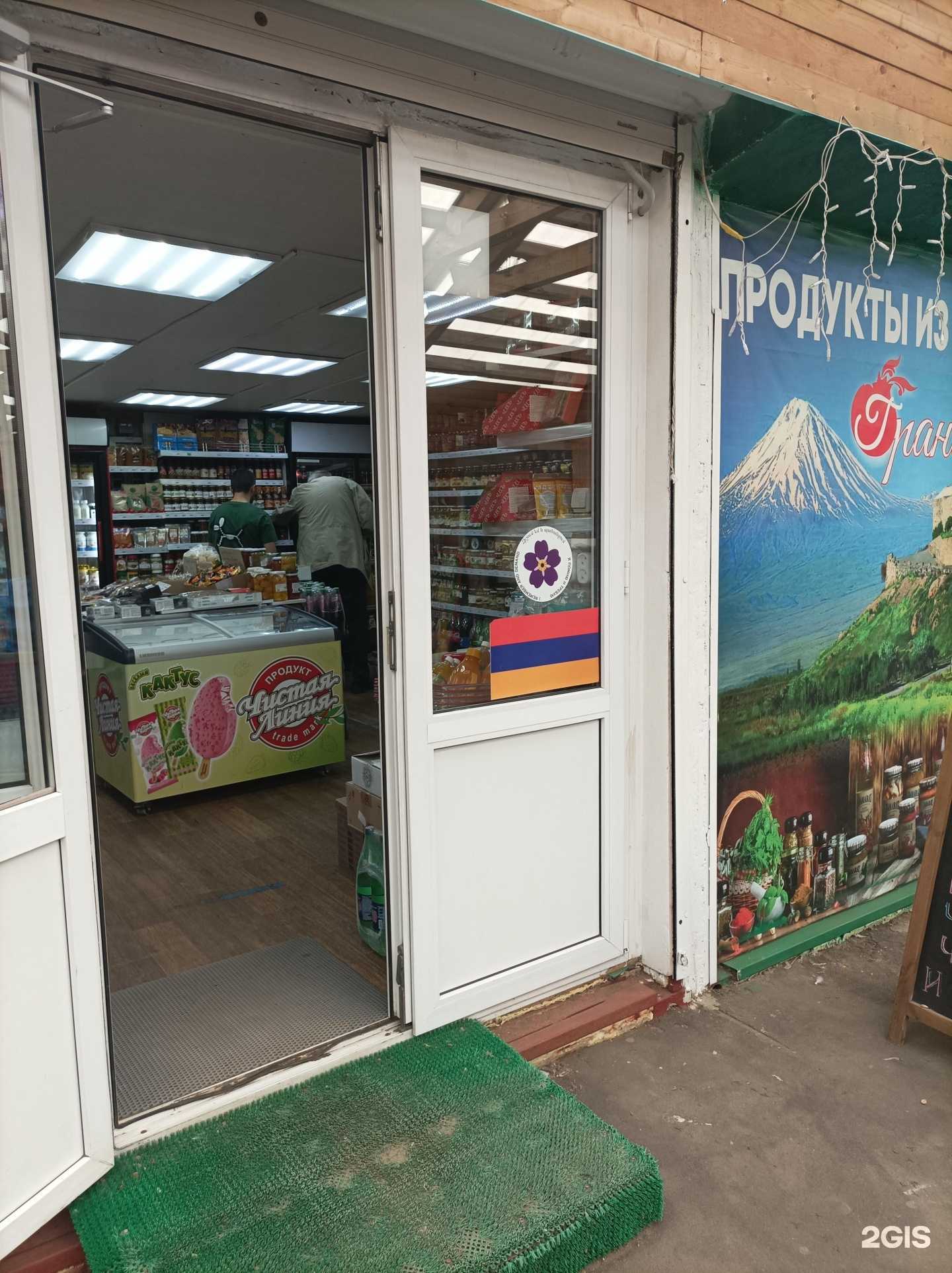 Отзывы на компанию Магазин продуктов из Армении в г. Балашиха c фото