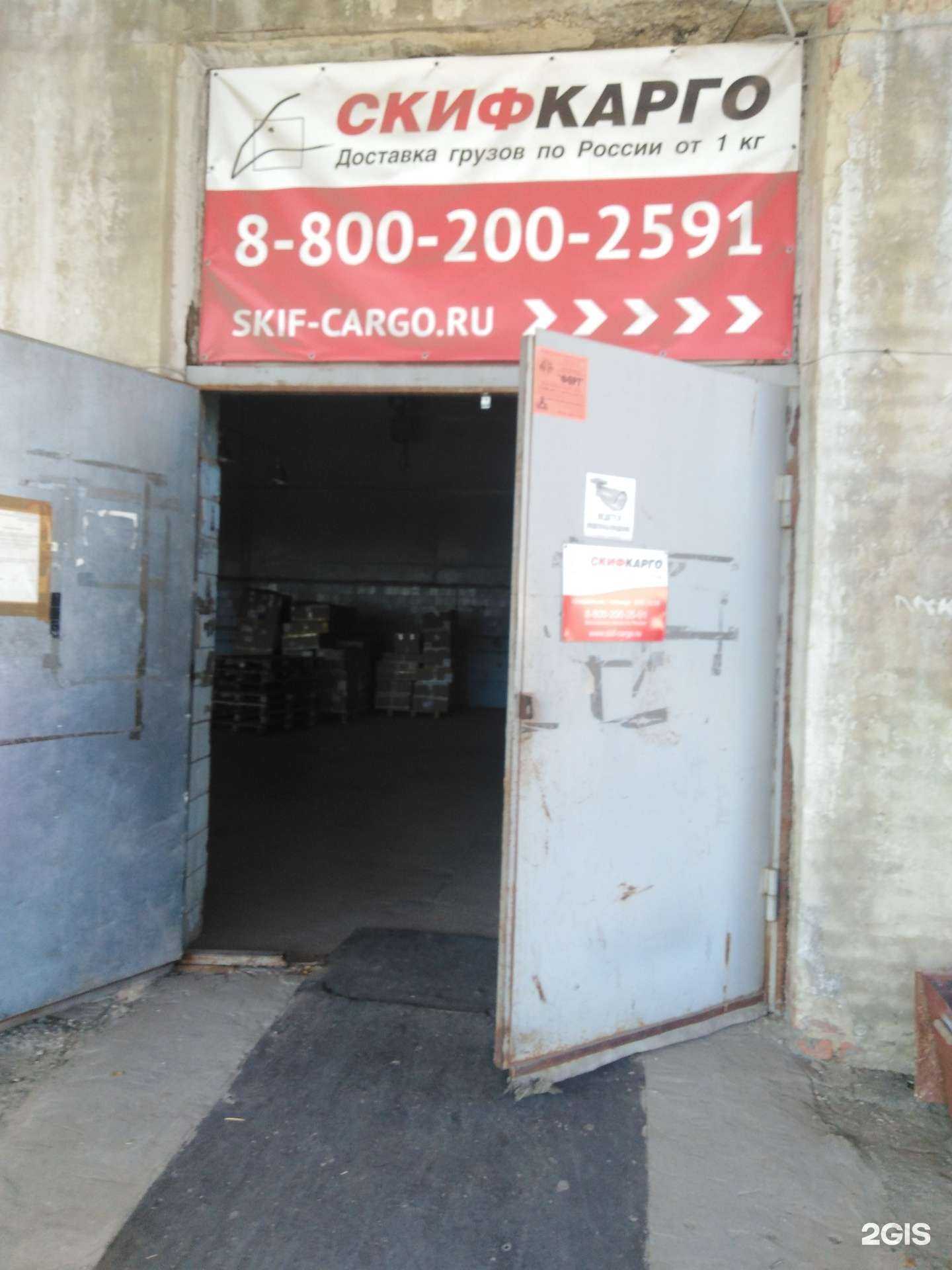 Отзывы на компанию Скиф-Карго в Саратове c фото