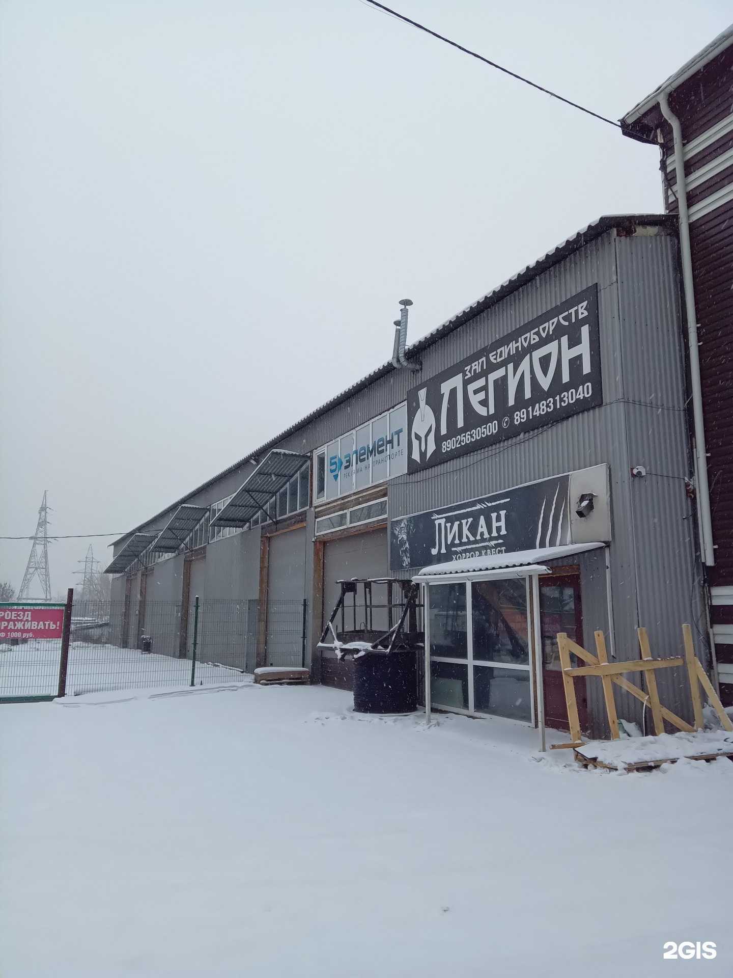 Отзывы на компанию Хара Моритон в Улан-Удэ c фото - фотография 2 из 2