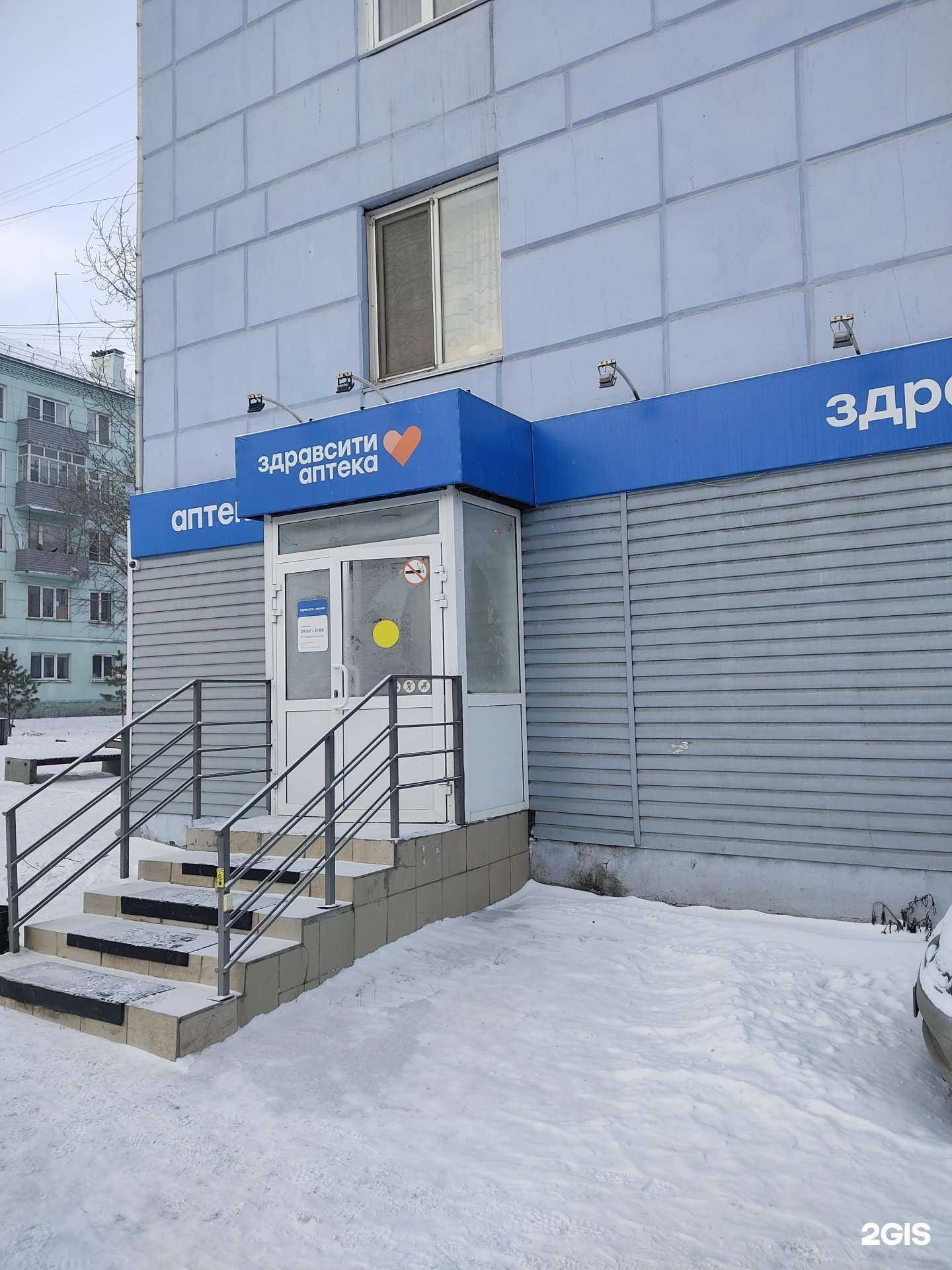 Отзывы на компанию Здравсити в Красноярске c фото