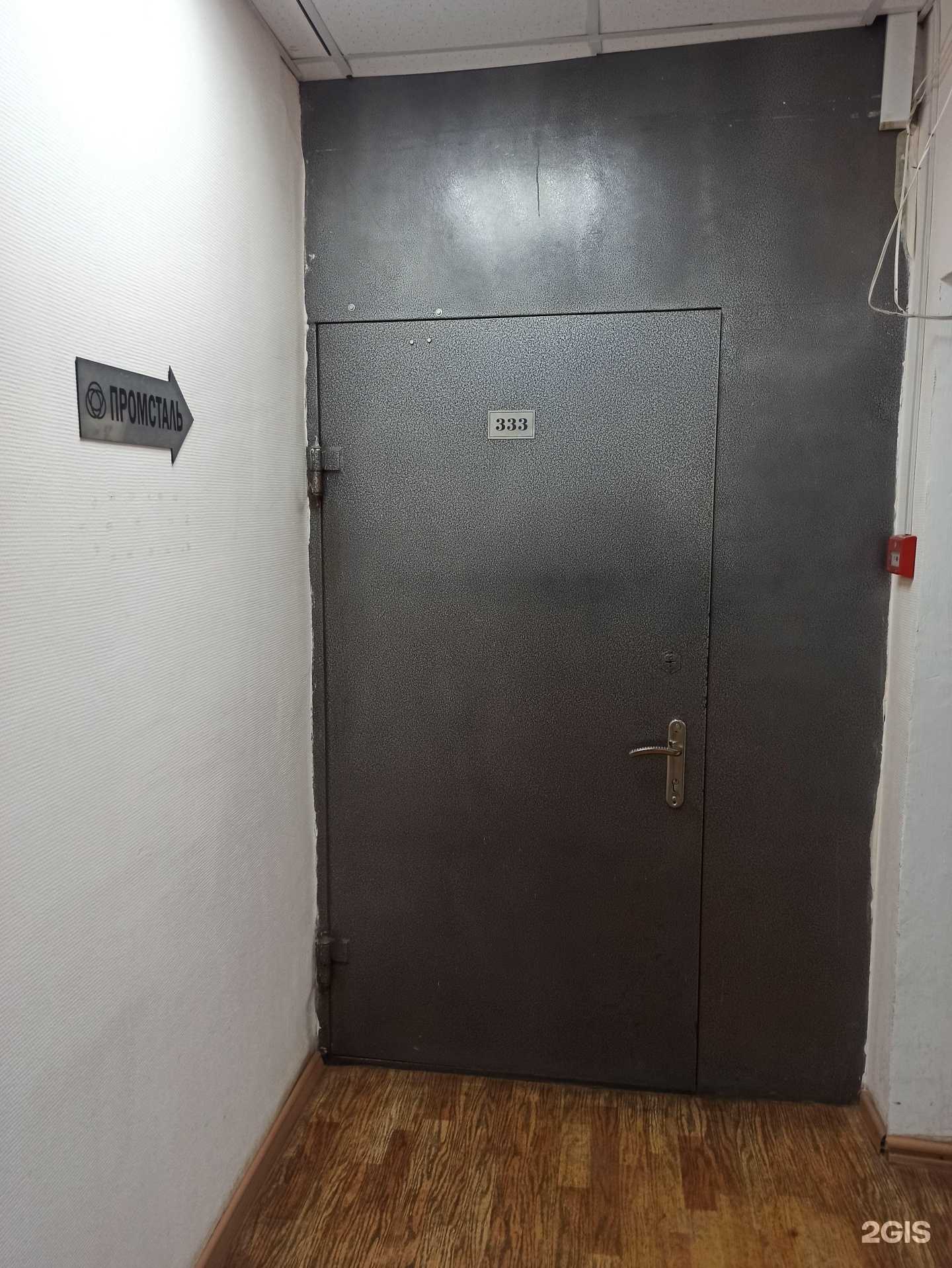 Отзывы на компанию Промсталь в Екатеринбурге c фото