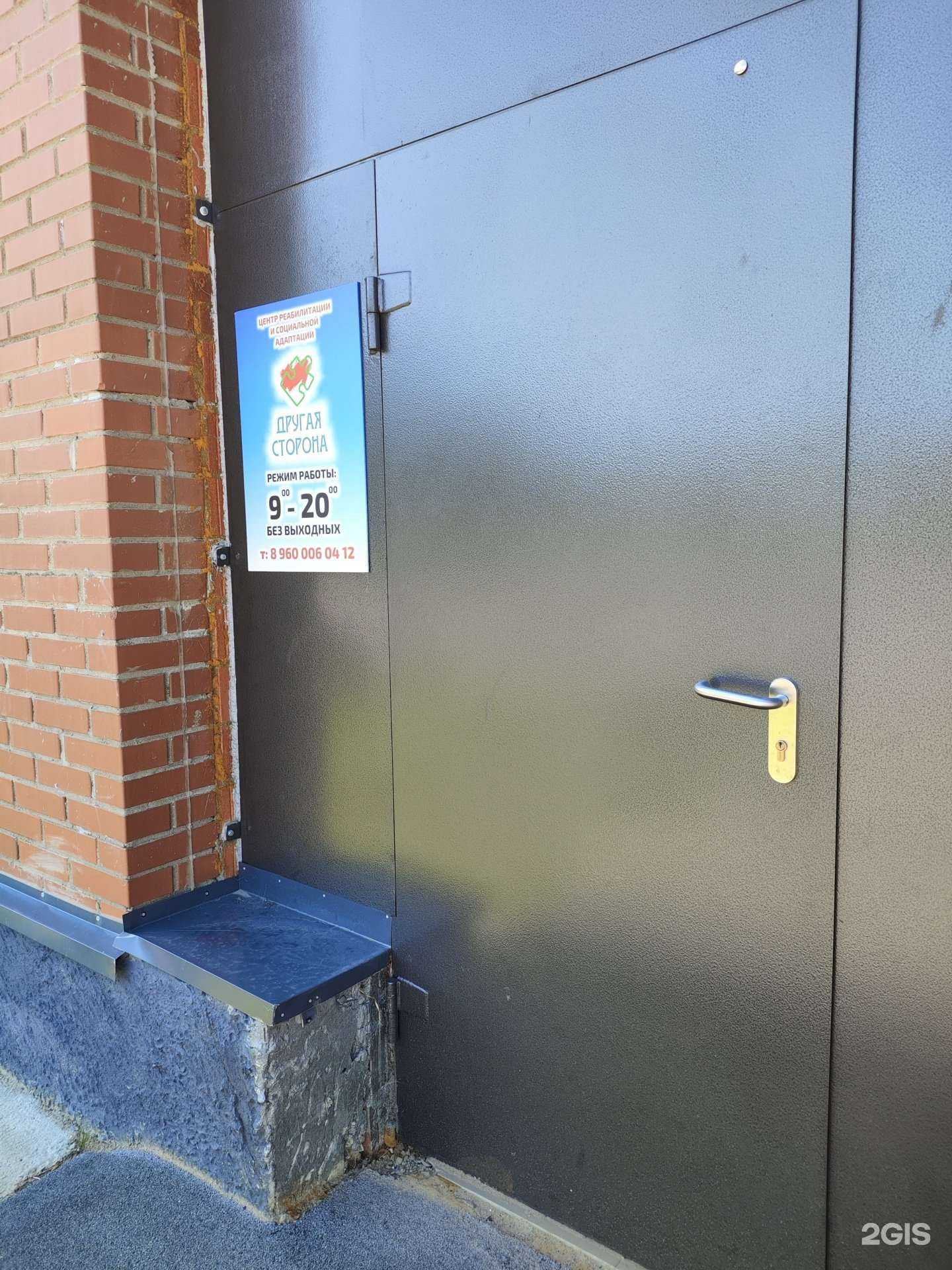 Отзывы на компанию Другая сторона в г. Северодвинск c фото