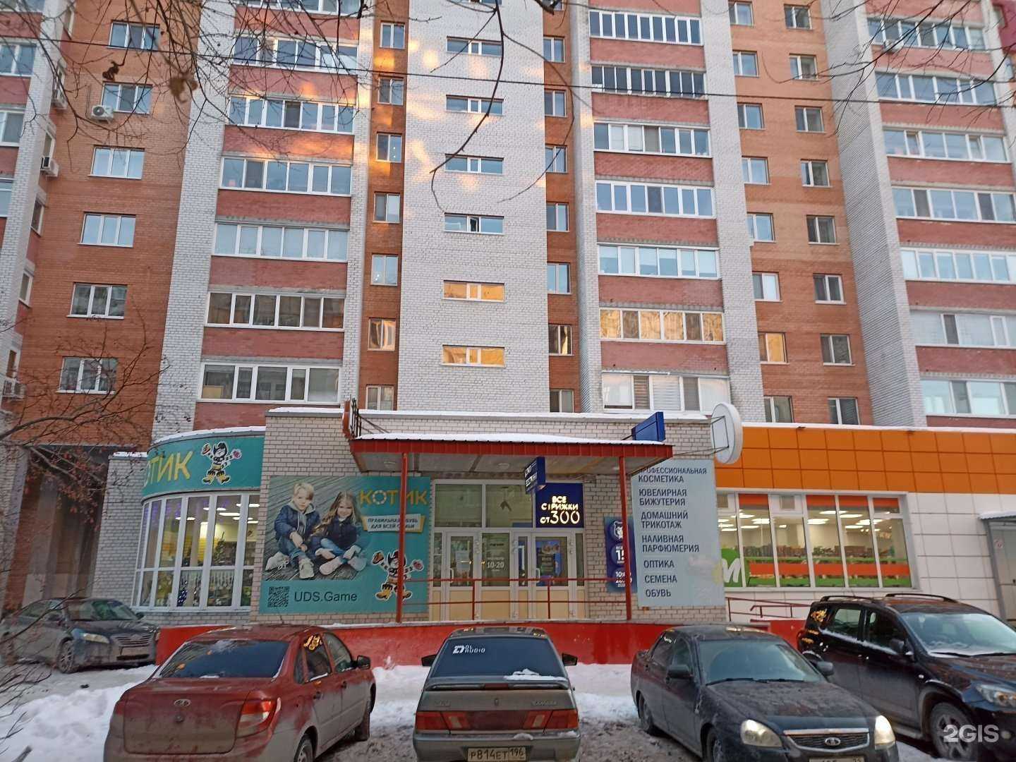 Отзывы на компанию Магазин смешанных товаров в Тюмени c фото - фотография 2 из 2