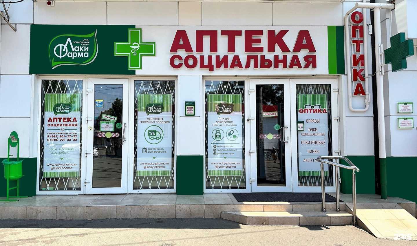 Отзывы на компанию Лаки фарма в г. Краснодар c фото