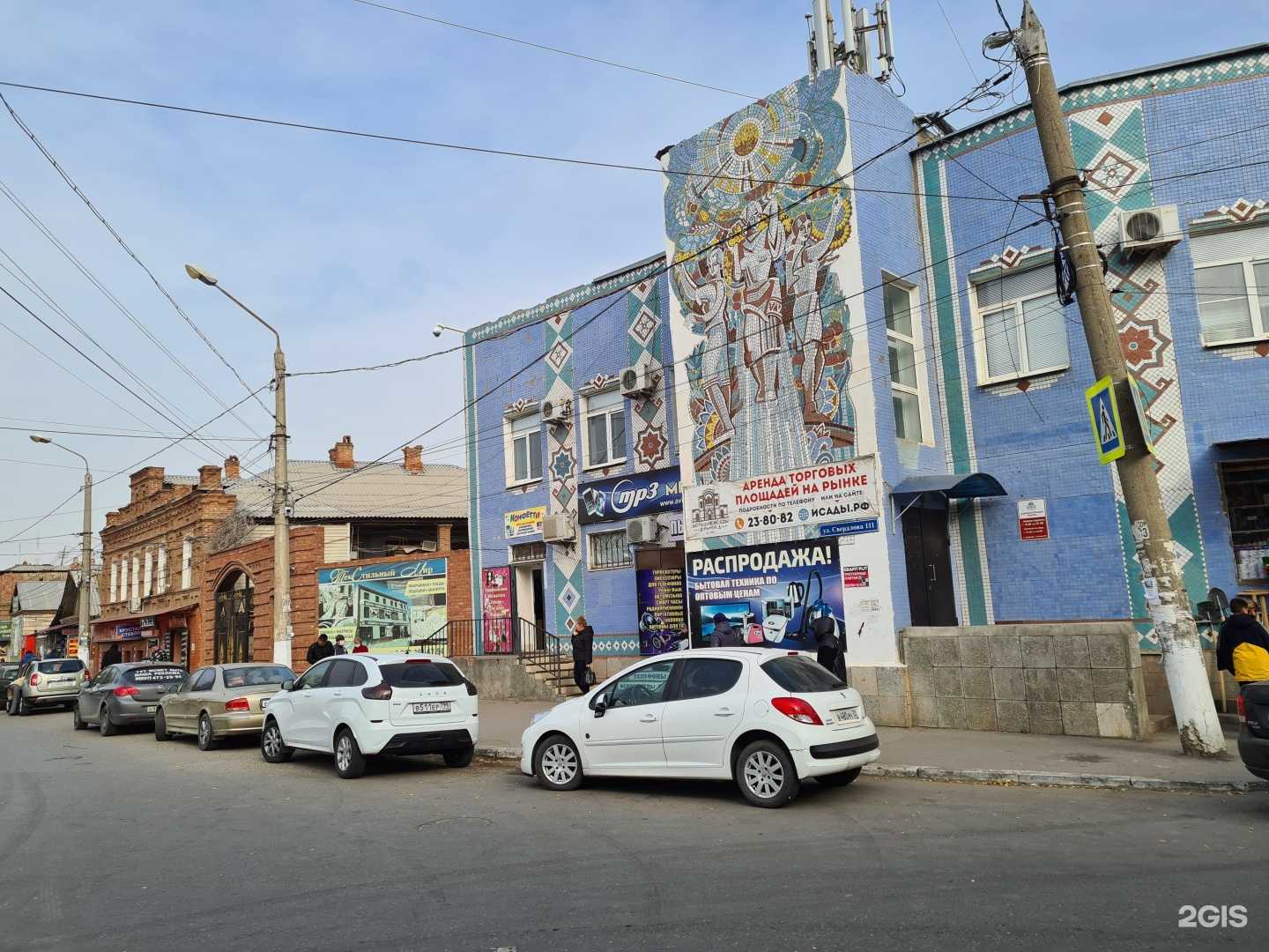 Отзывы на компанию Магазин товаров для дома в Астрахани c фото - фотография 2 из 2