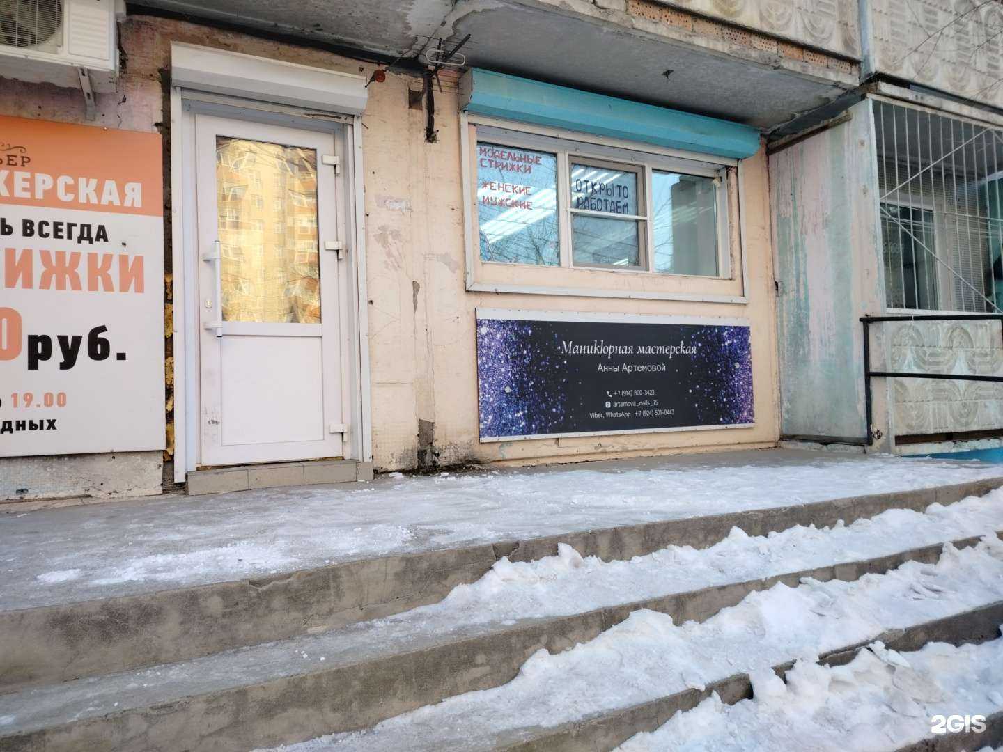 Отзывы на компанию Кабинет маникюра и педикюра в Чите c фото