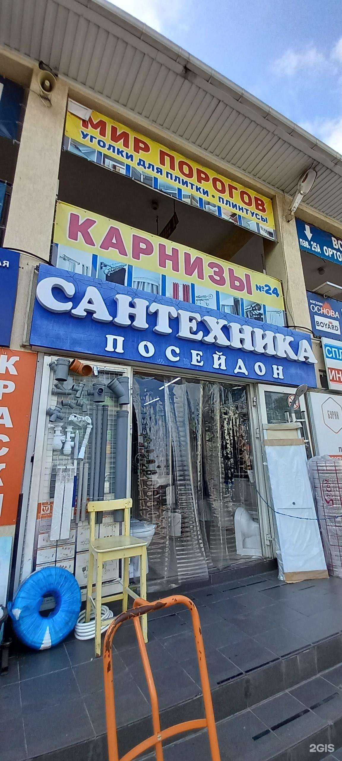Отзывы на компанию Посейдон в г. Сочи c фото