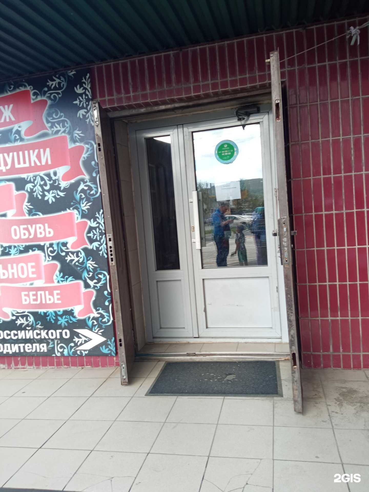 Отзывы на компанию Диамант в Чите c фото - фотография 2 из 2