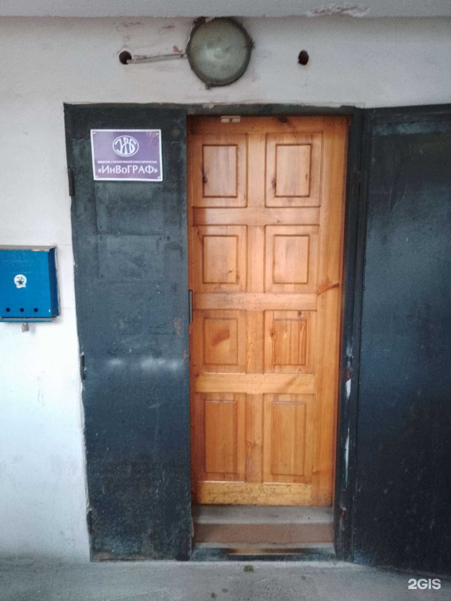 Отзывы на компанию Инвограф в г. Магнитогорск c фото