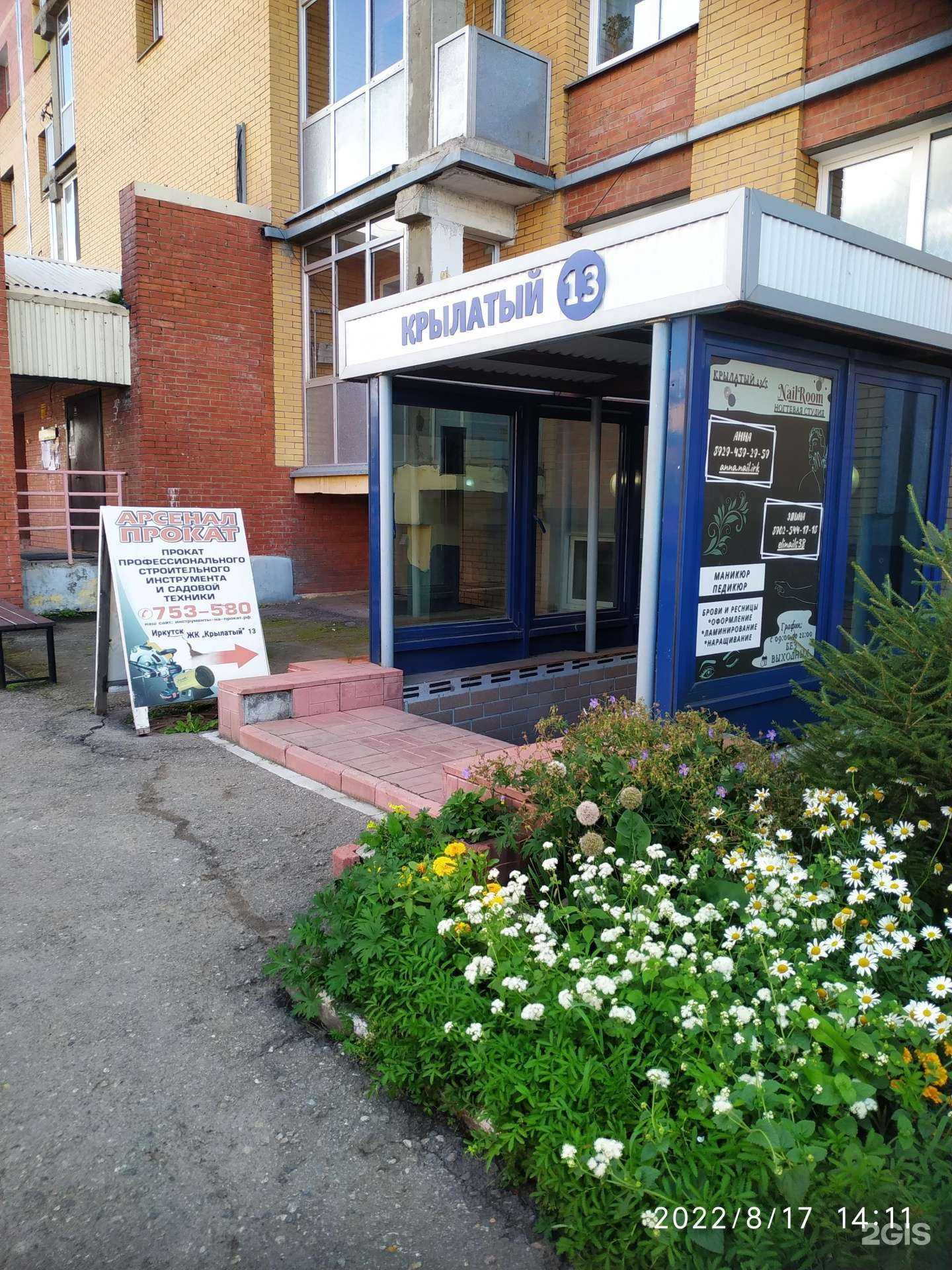 Отзывы на компанию Арсенал прокат в Иркутске c фото