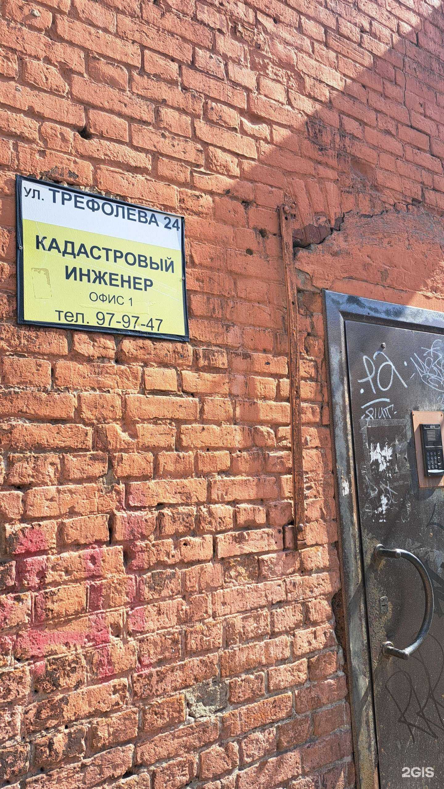 Отзывы на компанию Кадастровая компания в г. Ярославль c фото