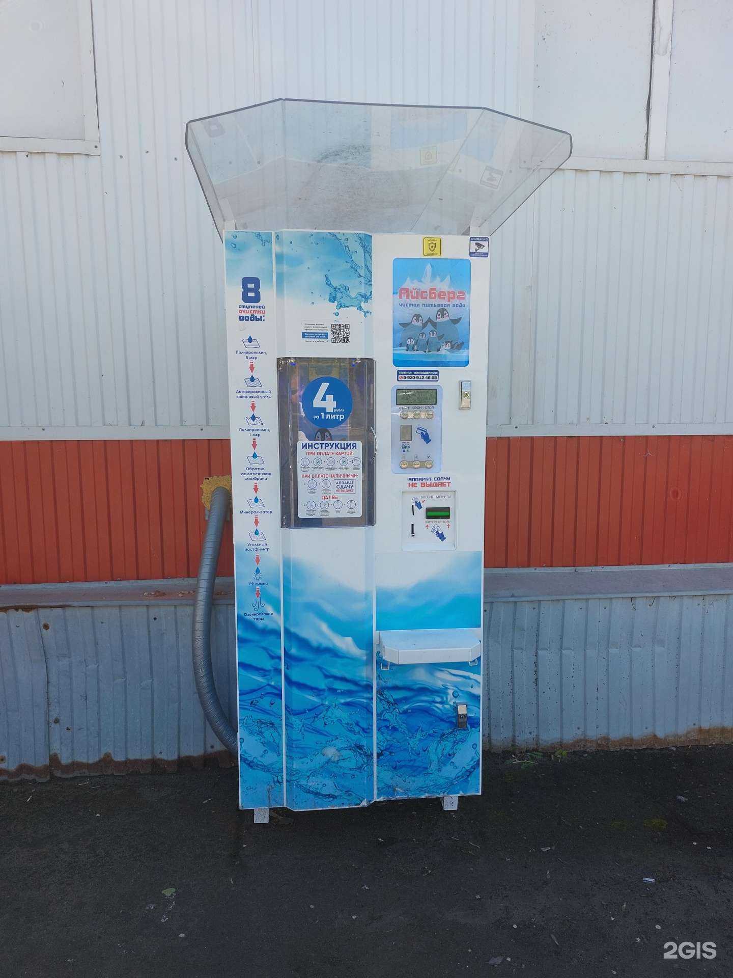 Отзывы на компанию Айсберг в Липецке c фото