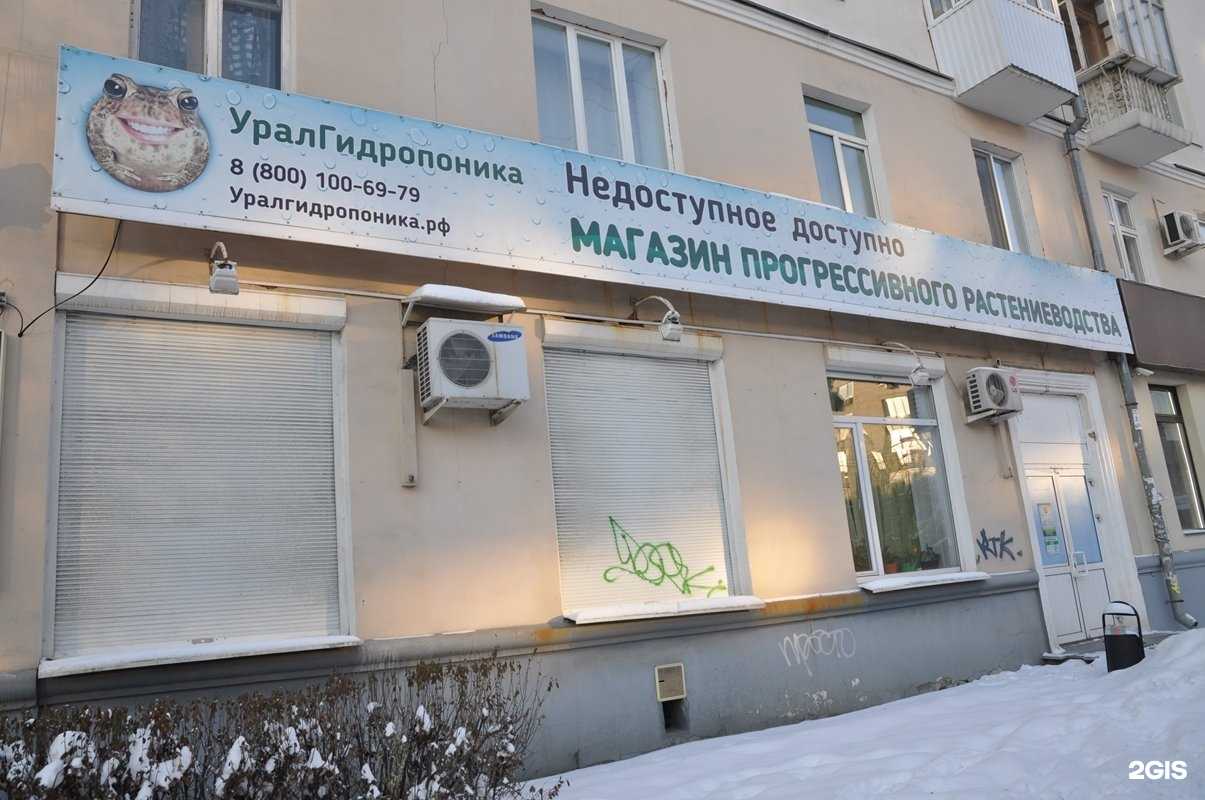 Отзывы на компанию УралГидропоника в Екатеринбурге c фото