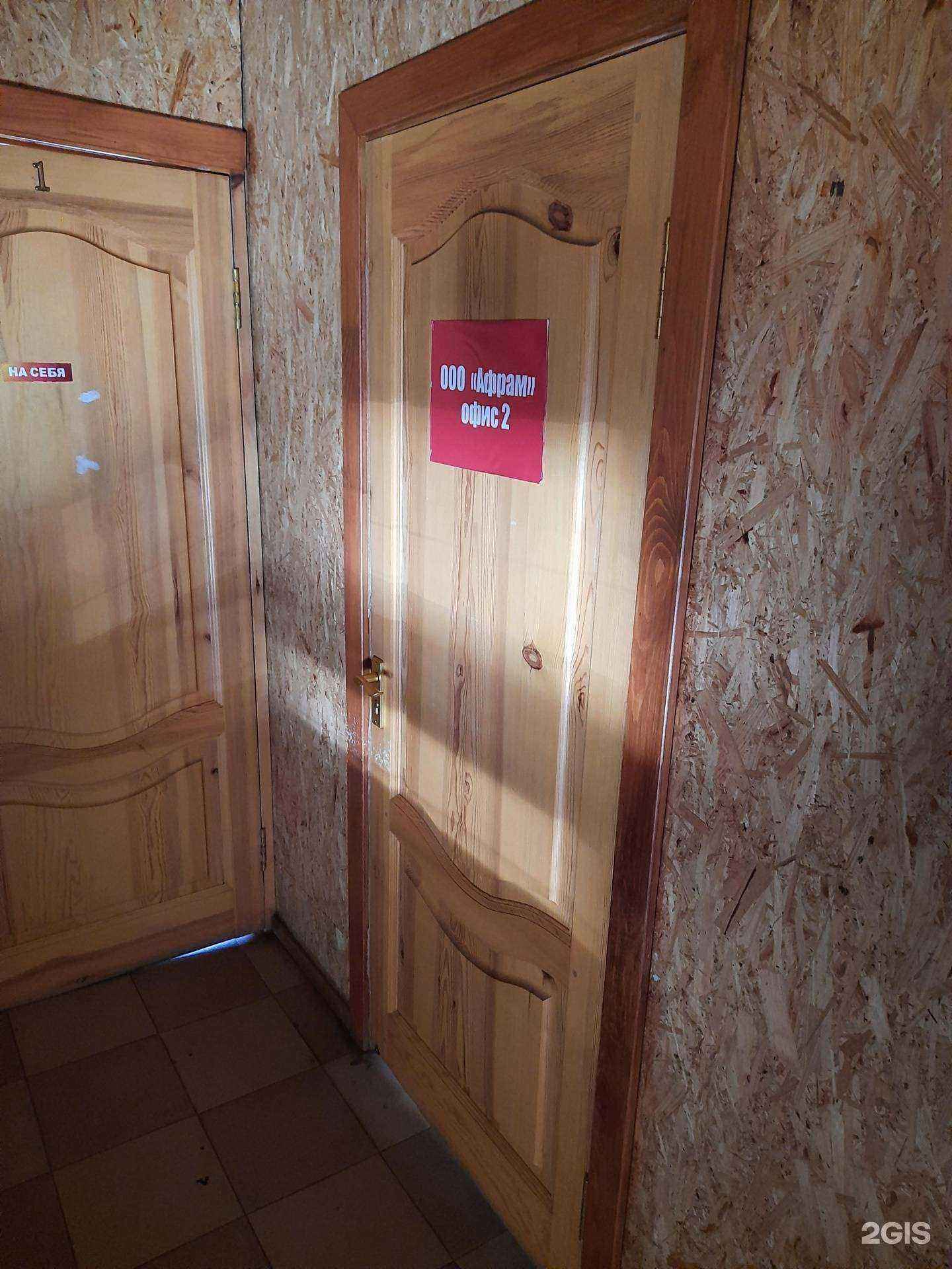 Отзывы на компанию Семья в Новосибирске c фото