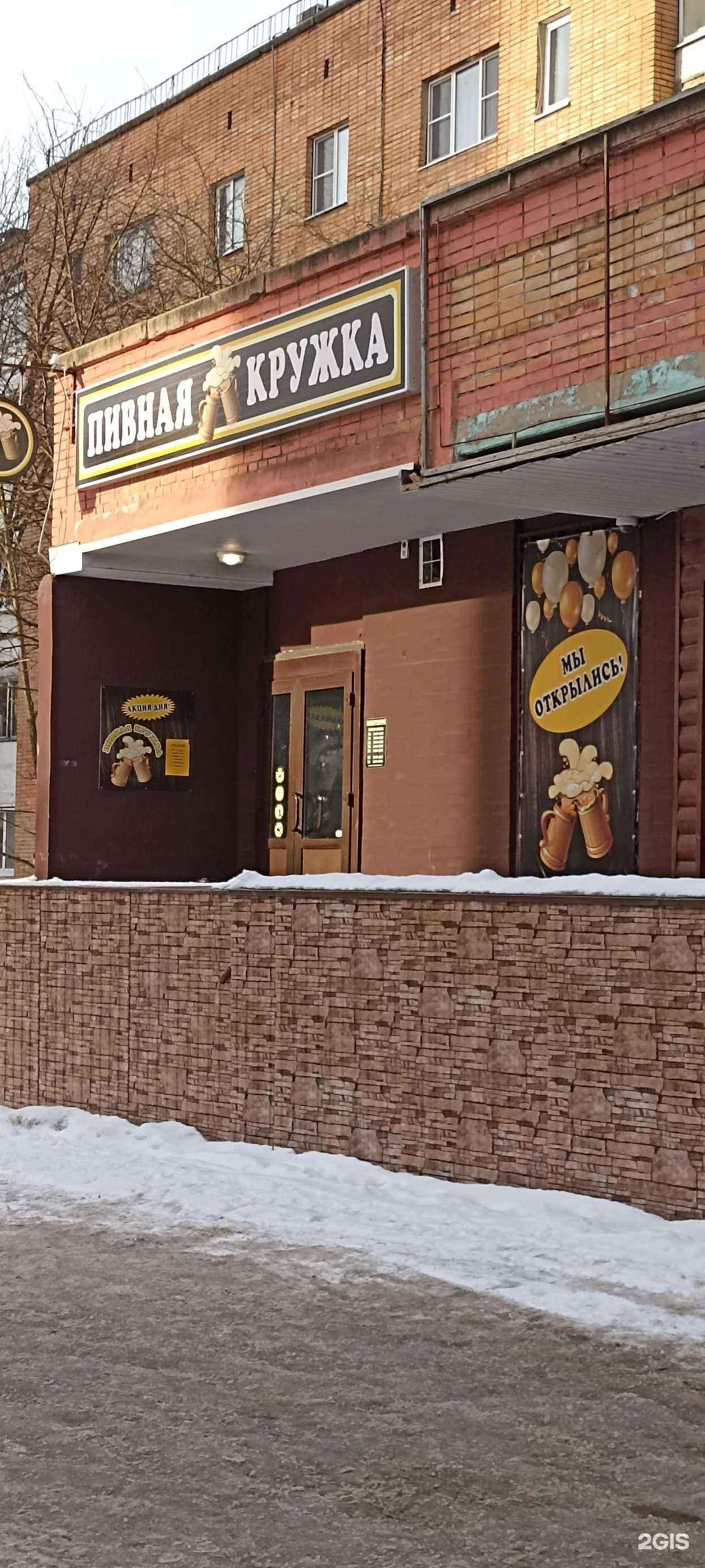 Отзывы на компанию Пивная кружка в г. Калуга c фото