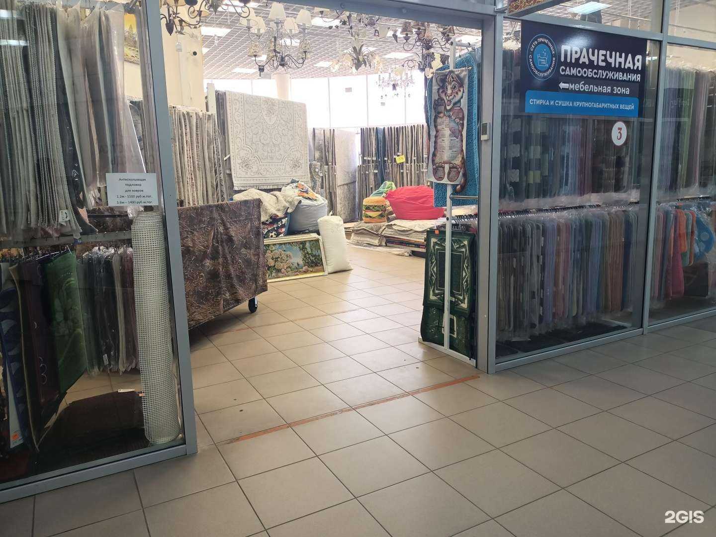 Отзывы на компанию Стирка.соm в Старом Осколе c фото