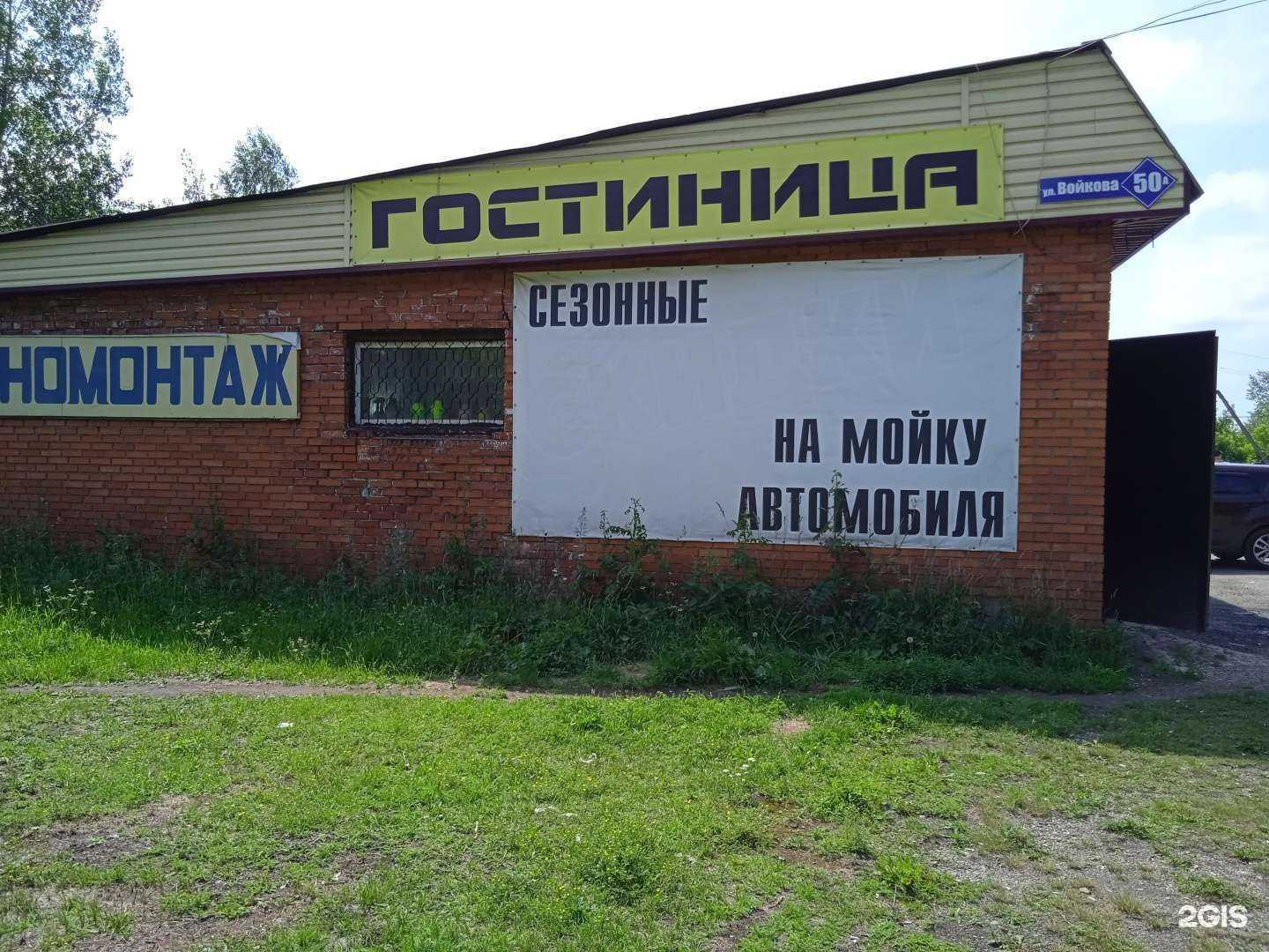 Отзывы на компанию Гостиница в г. Анжеро-Судженск c фото