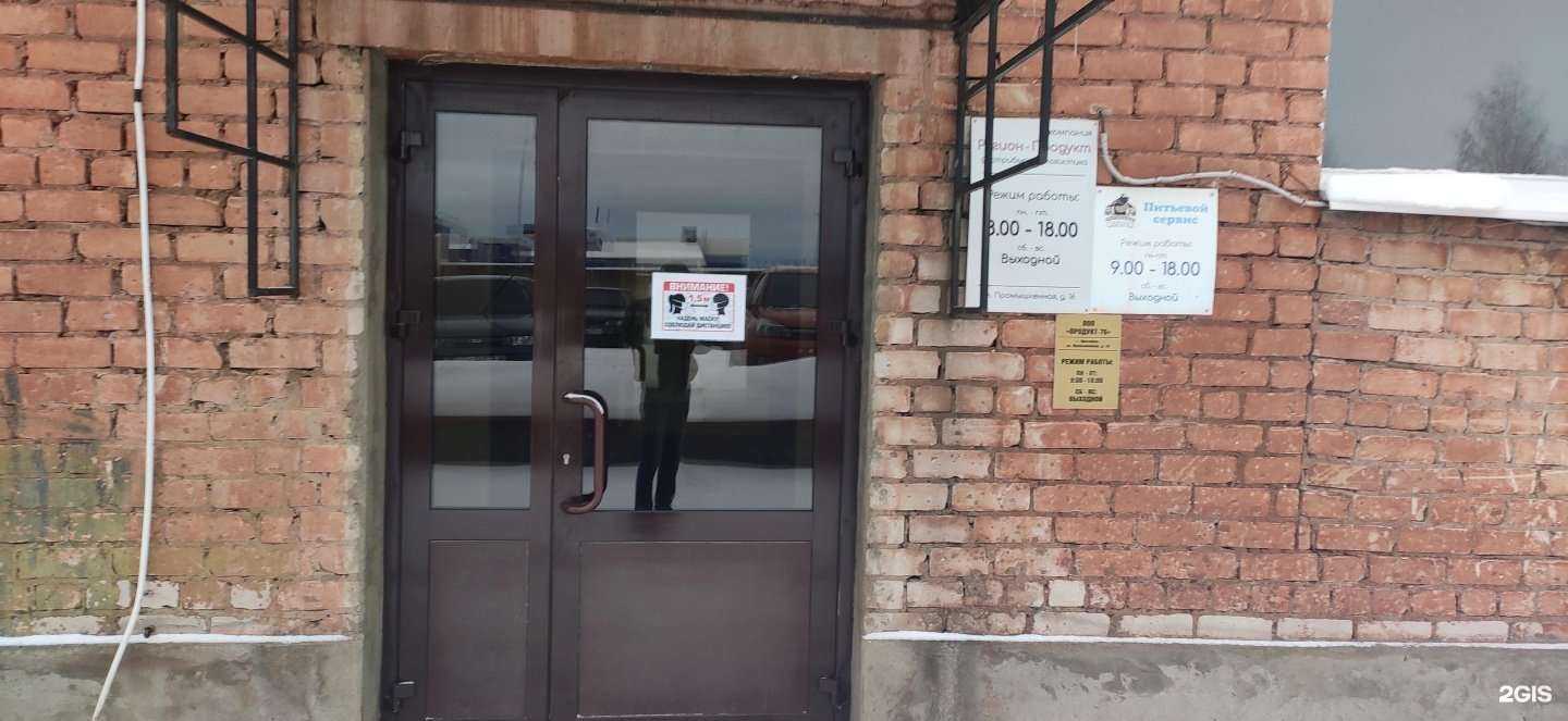 Отзывы на компанию Питьевой сервис в Ярославле c фото