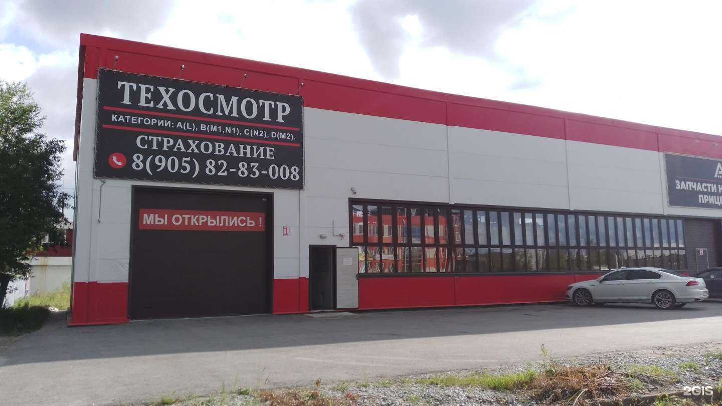 Отзывы на компанию Техосмотр86 в Сургуте c фото