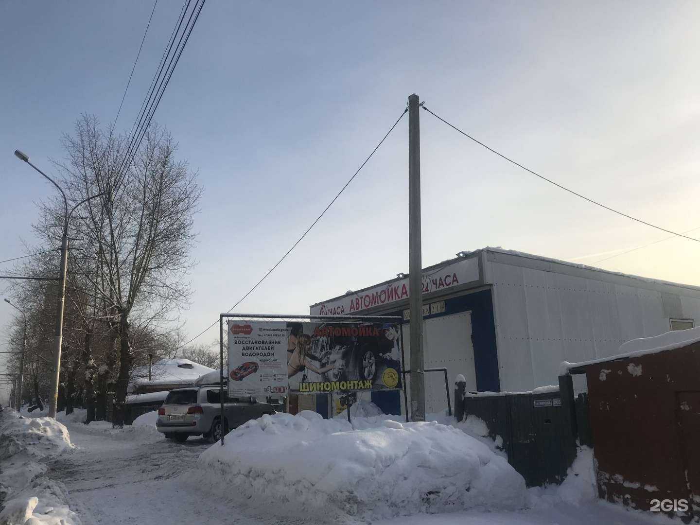 Отзывы на компанию Shine n` clean в Новосибирске c фото - фотография 2 из 2