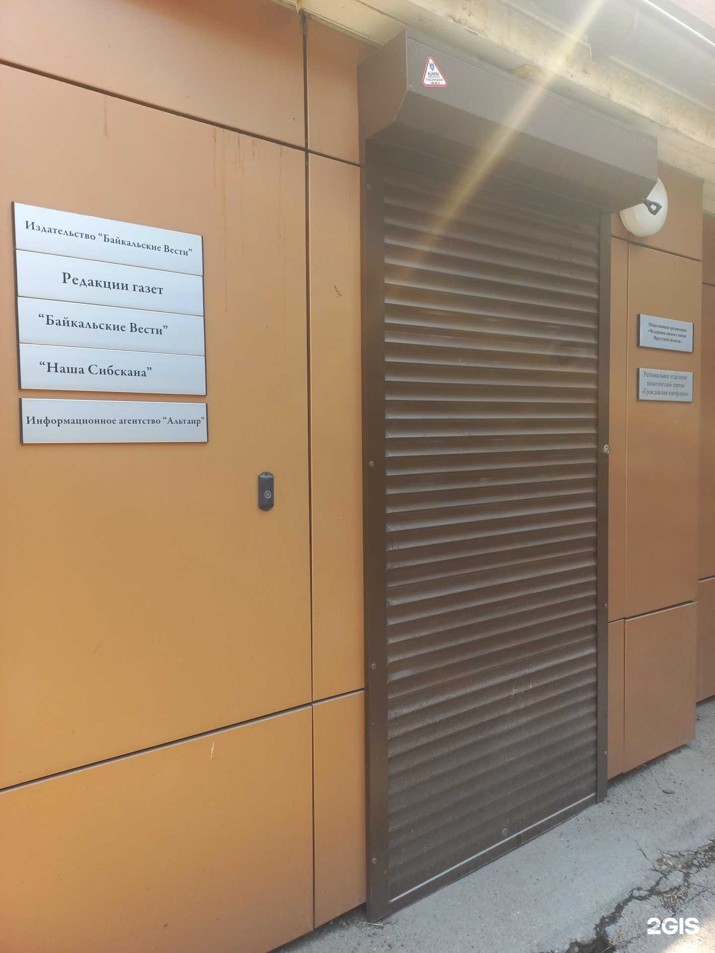 Отзывы на компанию Альтаир в Иркутске c фото