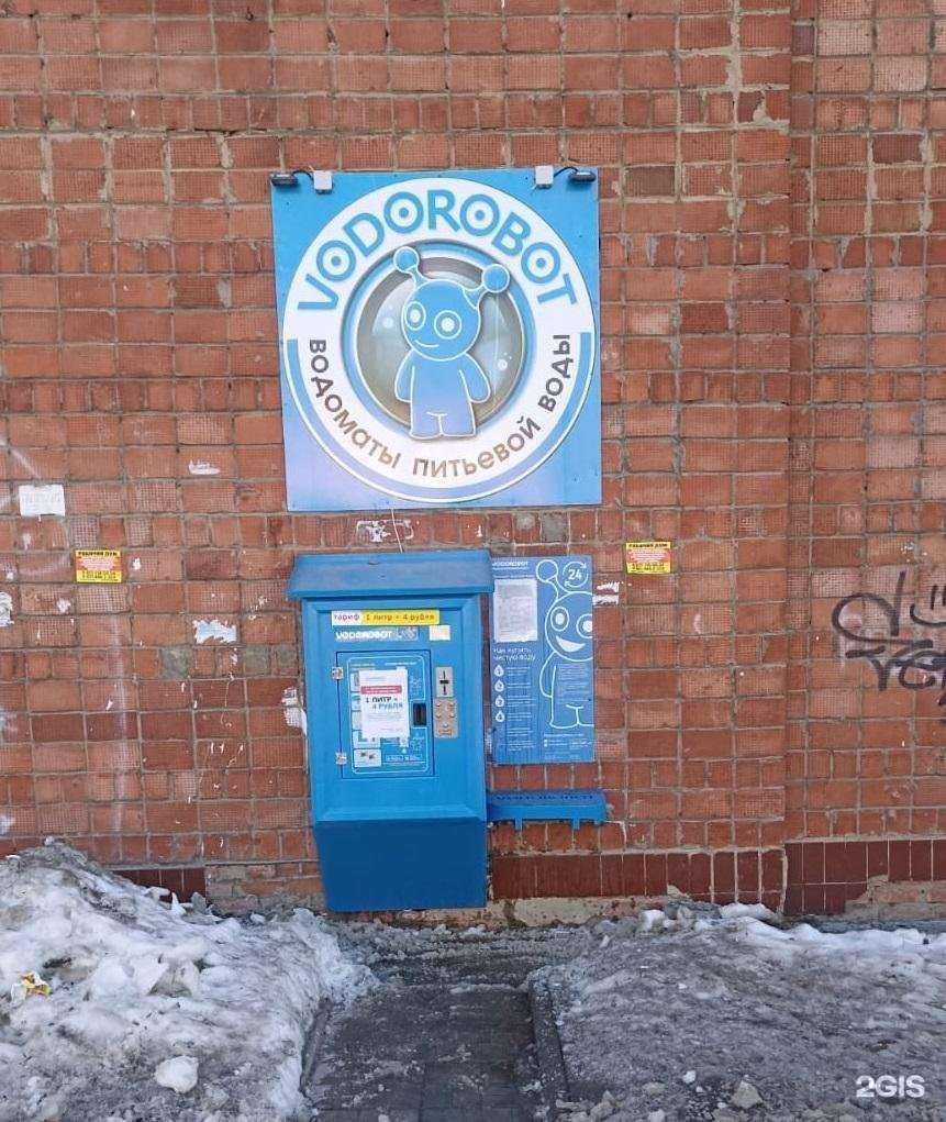 Отзывы на компанию Vodorobot в Челябинске c фото